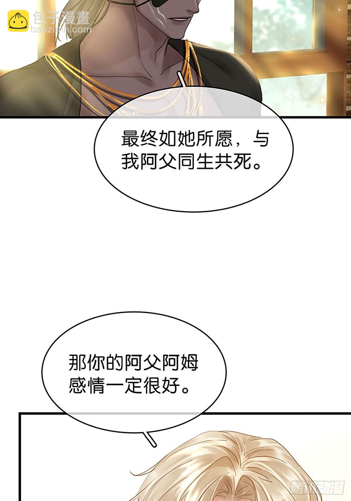 第二季第34话 男宠11