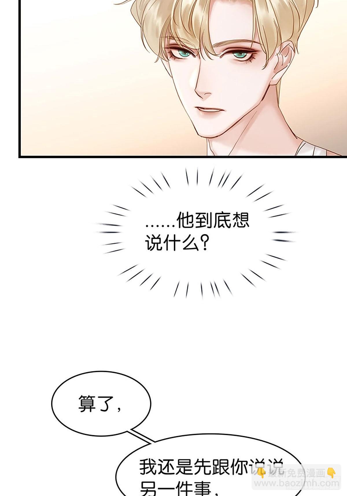 第二季第34话 男宠12