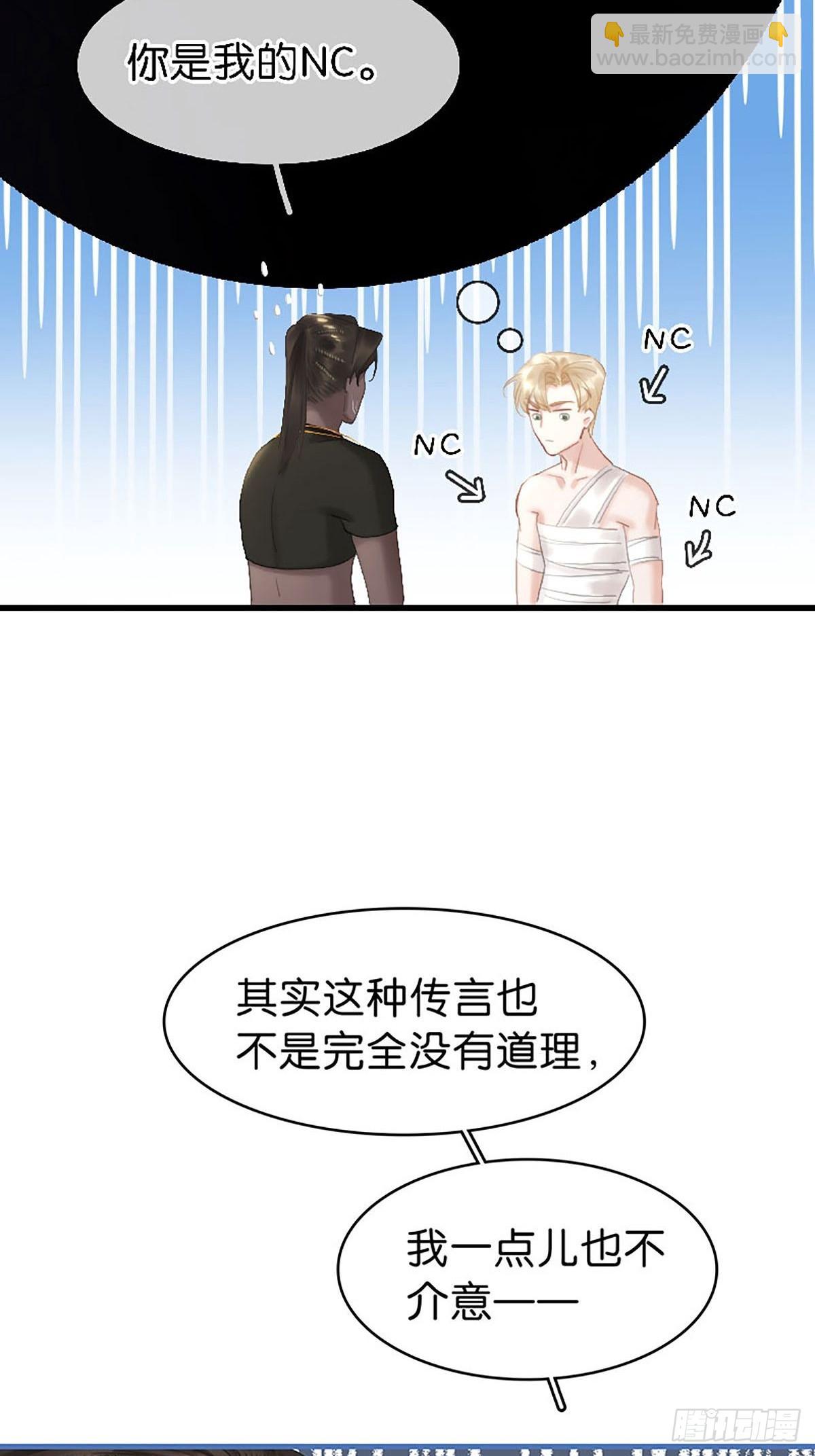 第二季第34话 男宠17
