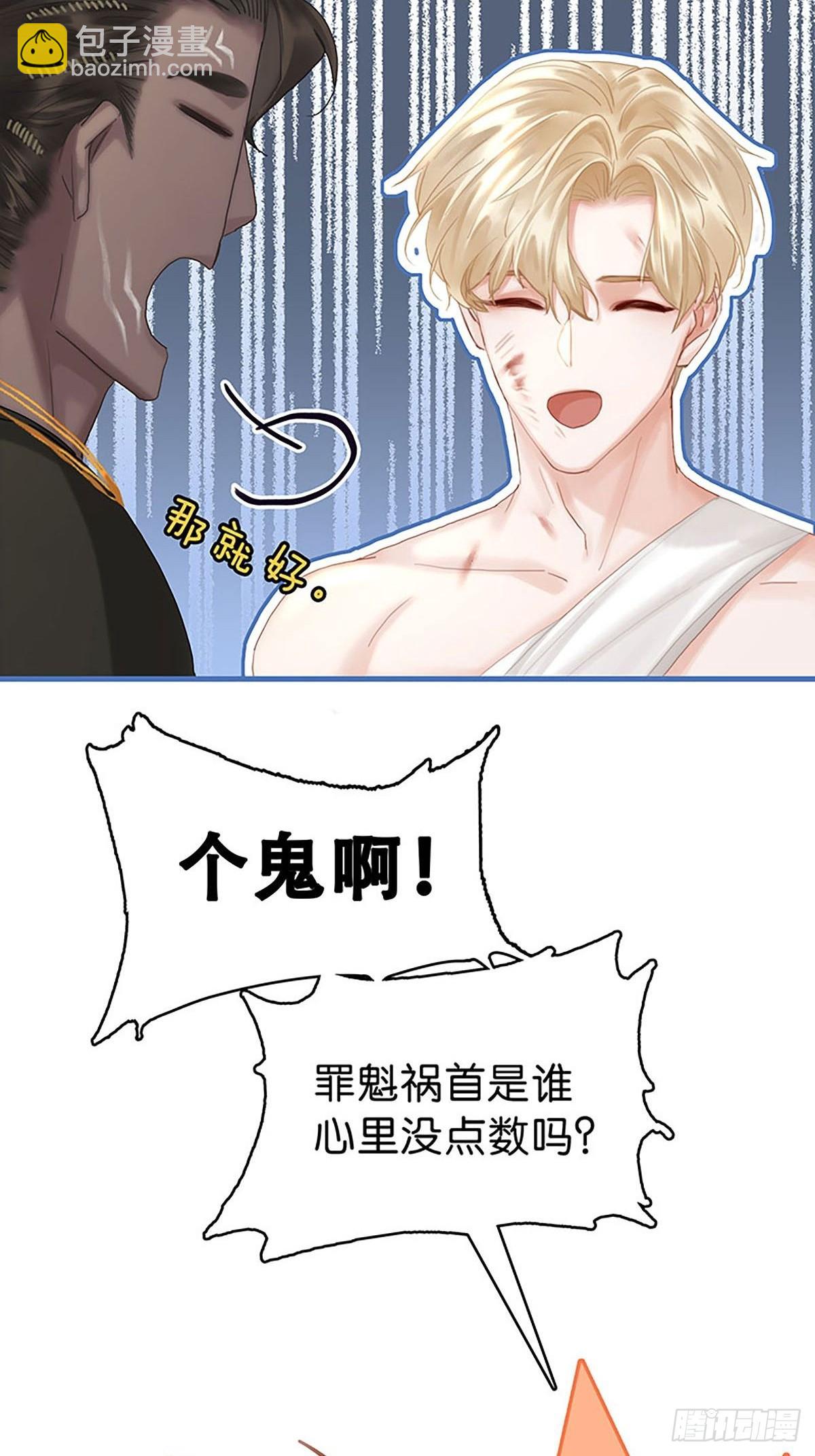 第二季第34话 男宠18