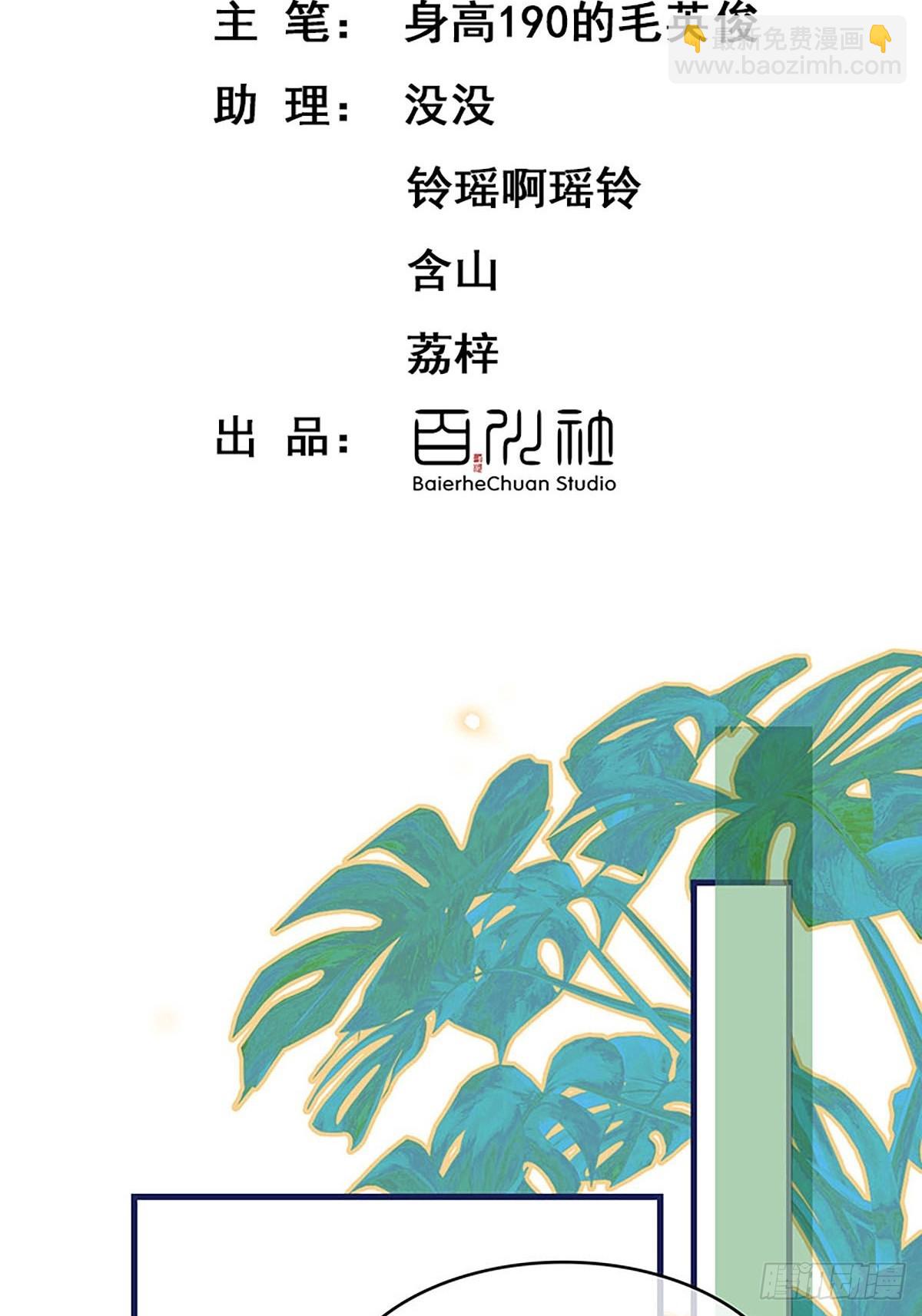 第二季第34话 男宠2