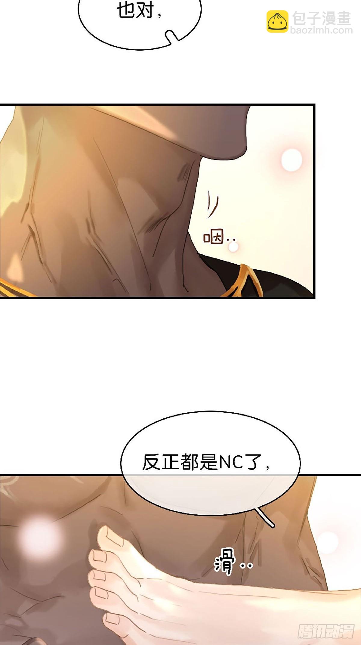 第二季第34话 男宠26