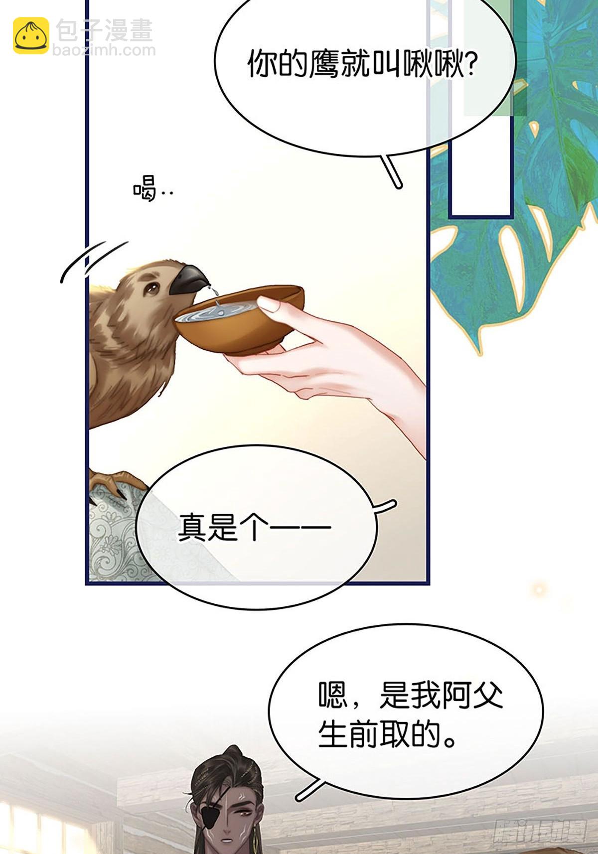 第二季第34话 男宠3
