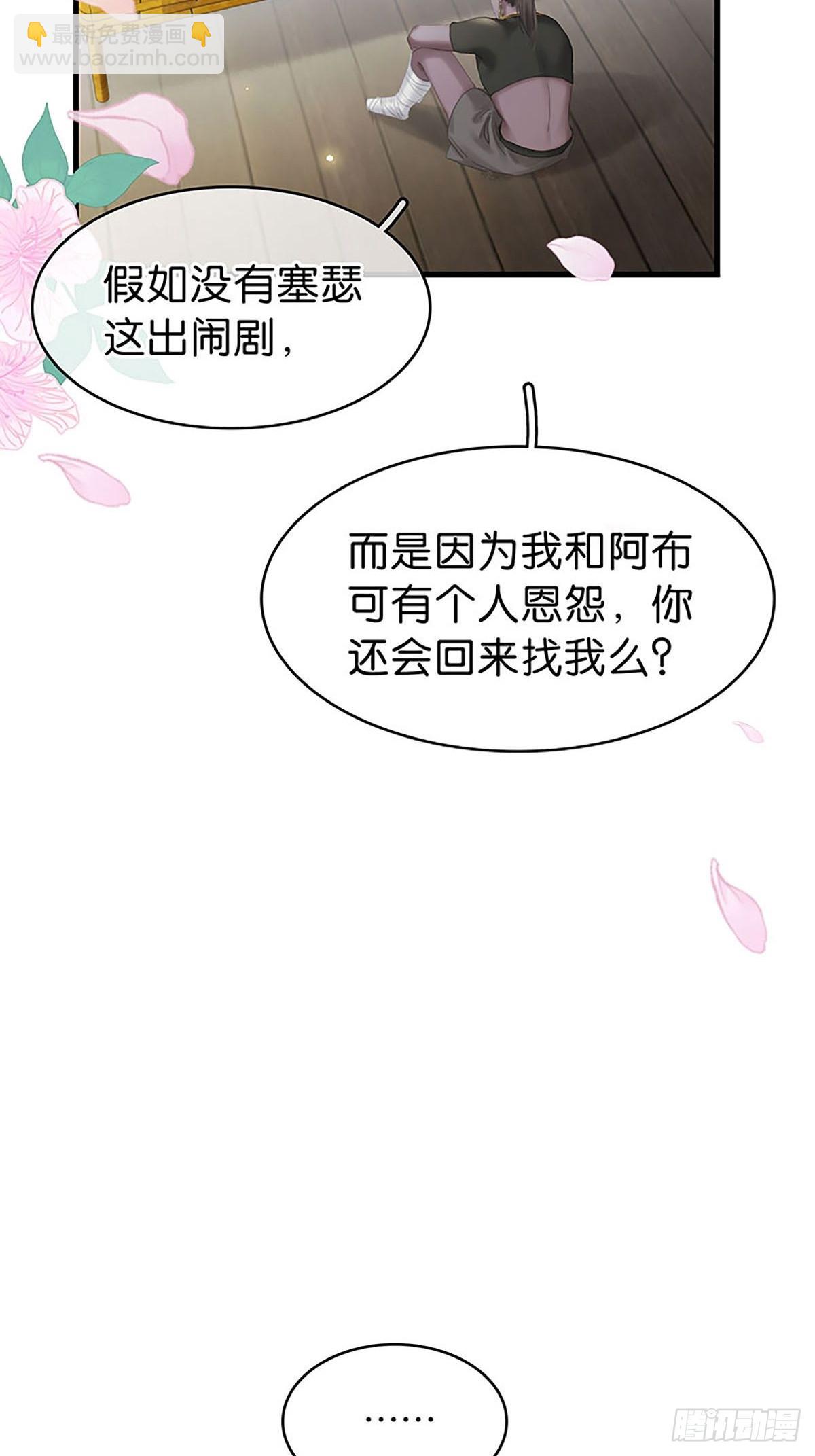 第二季第34话 男宠30