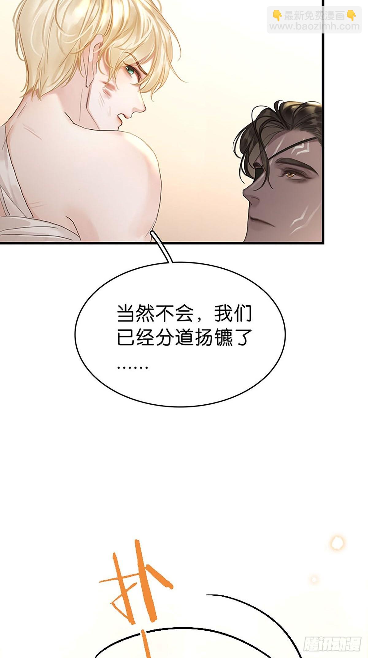 第二季第34话 男宠32