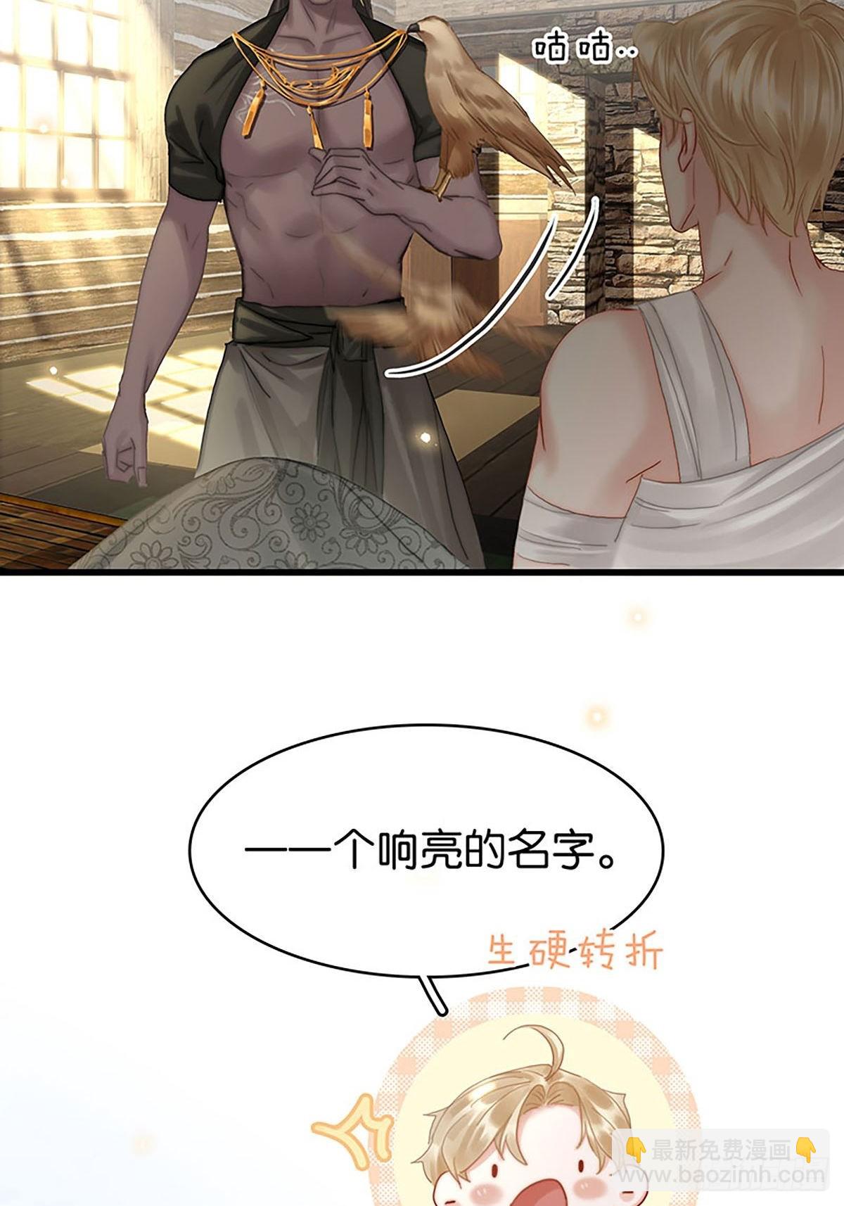 第二季第34话 男宠4