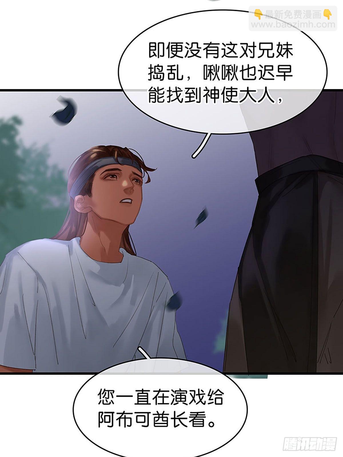 第二季第34话 男宠41