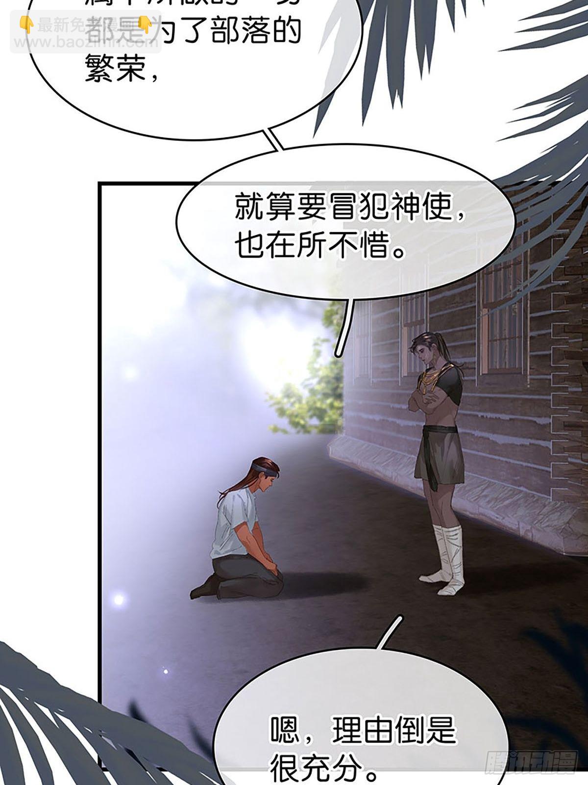 第二季第34话 男宠44