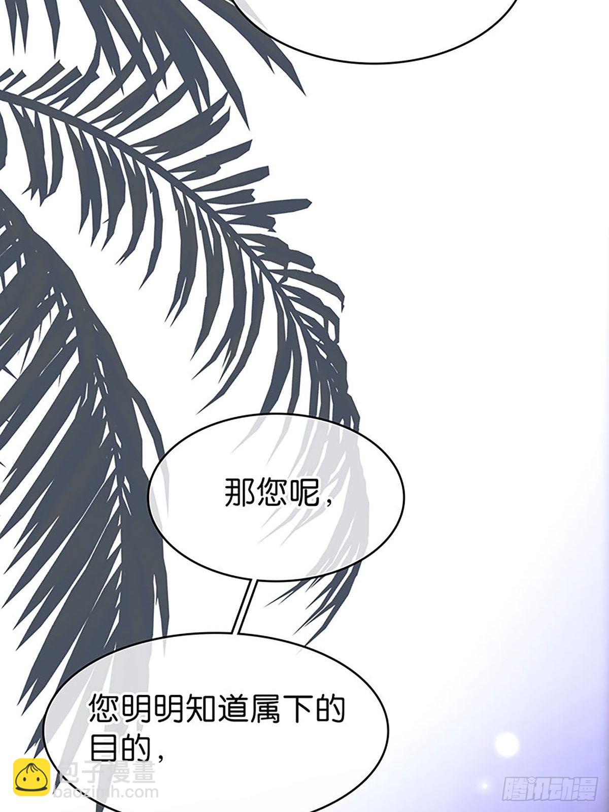 第二季第34话 男宠45