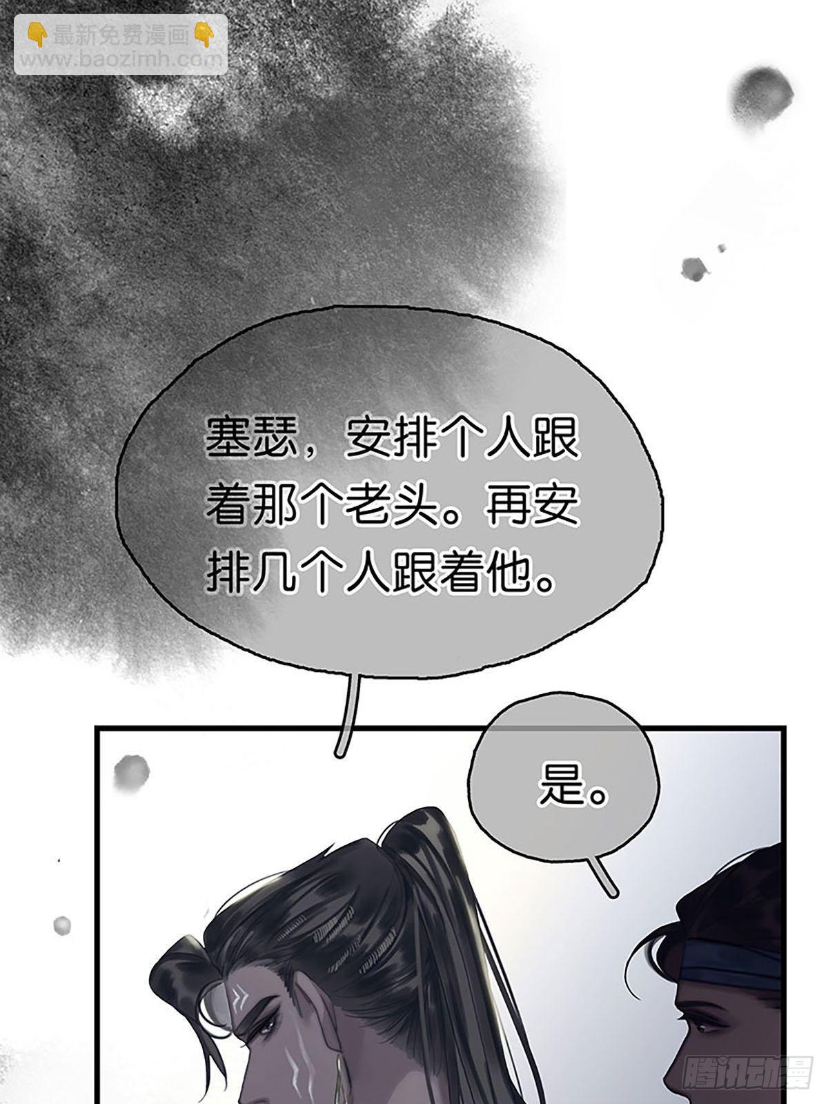 第二季第34话 男宠48