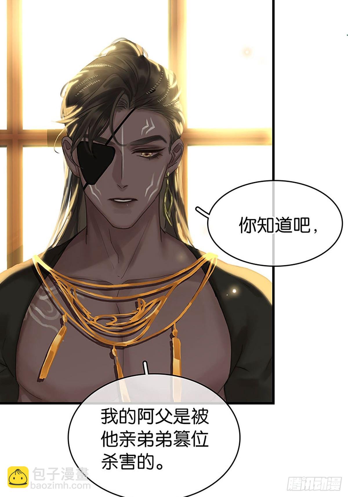 第二季第34话 男宠7