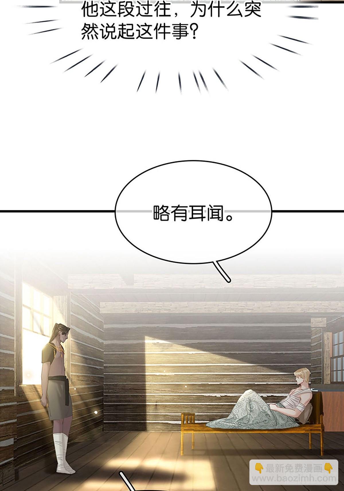 第二季第34话 男宠9
