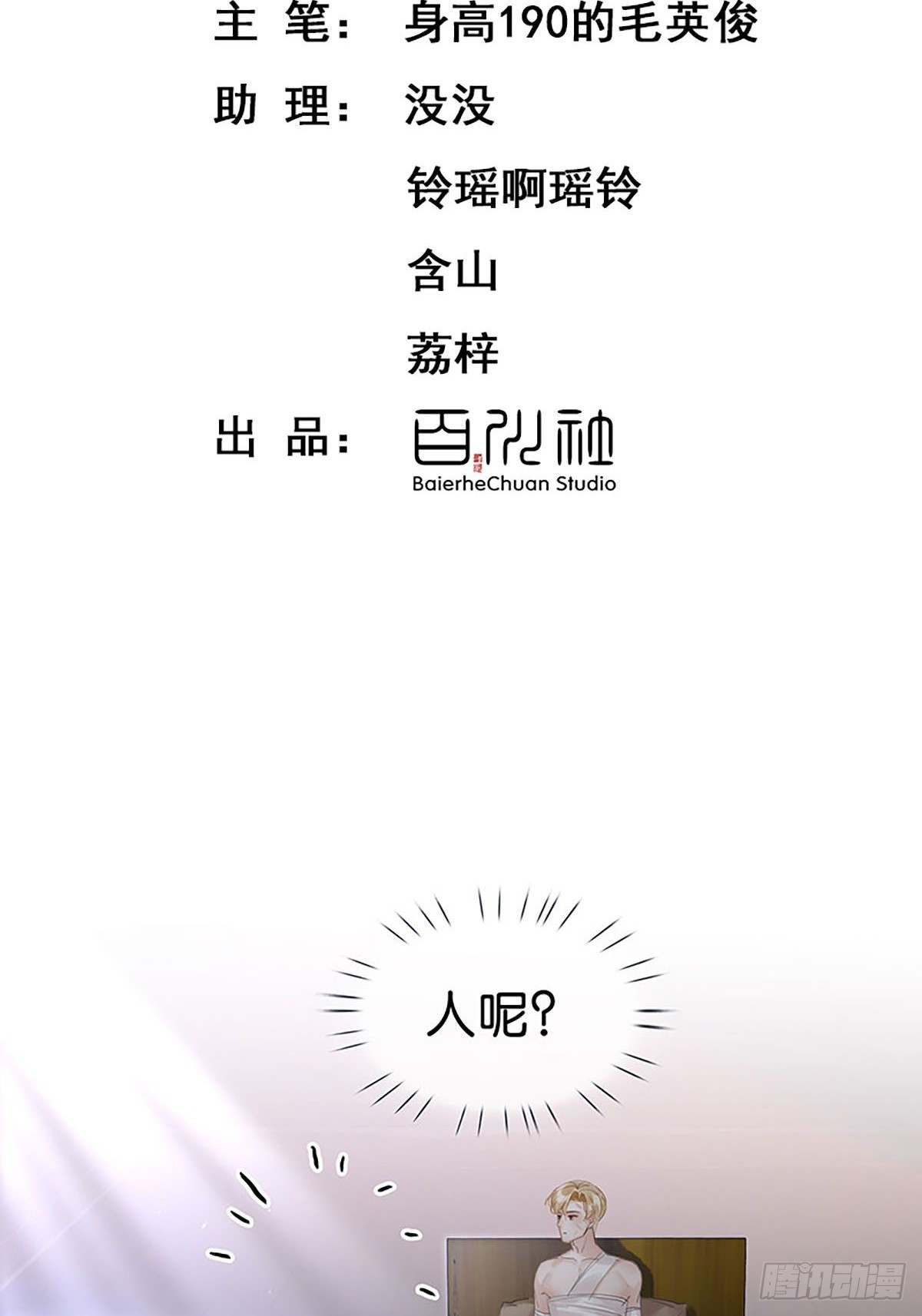 第二季第35话 吃软不吃硬2
