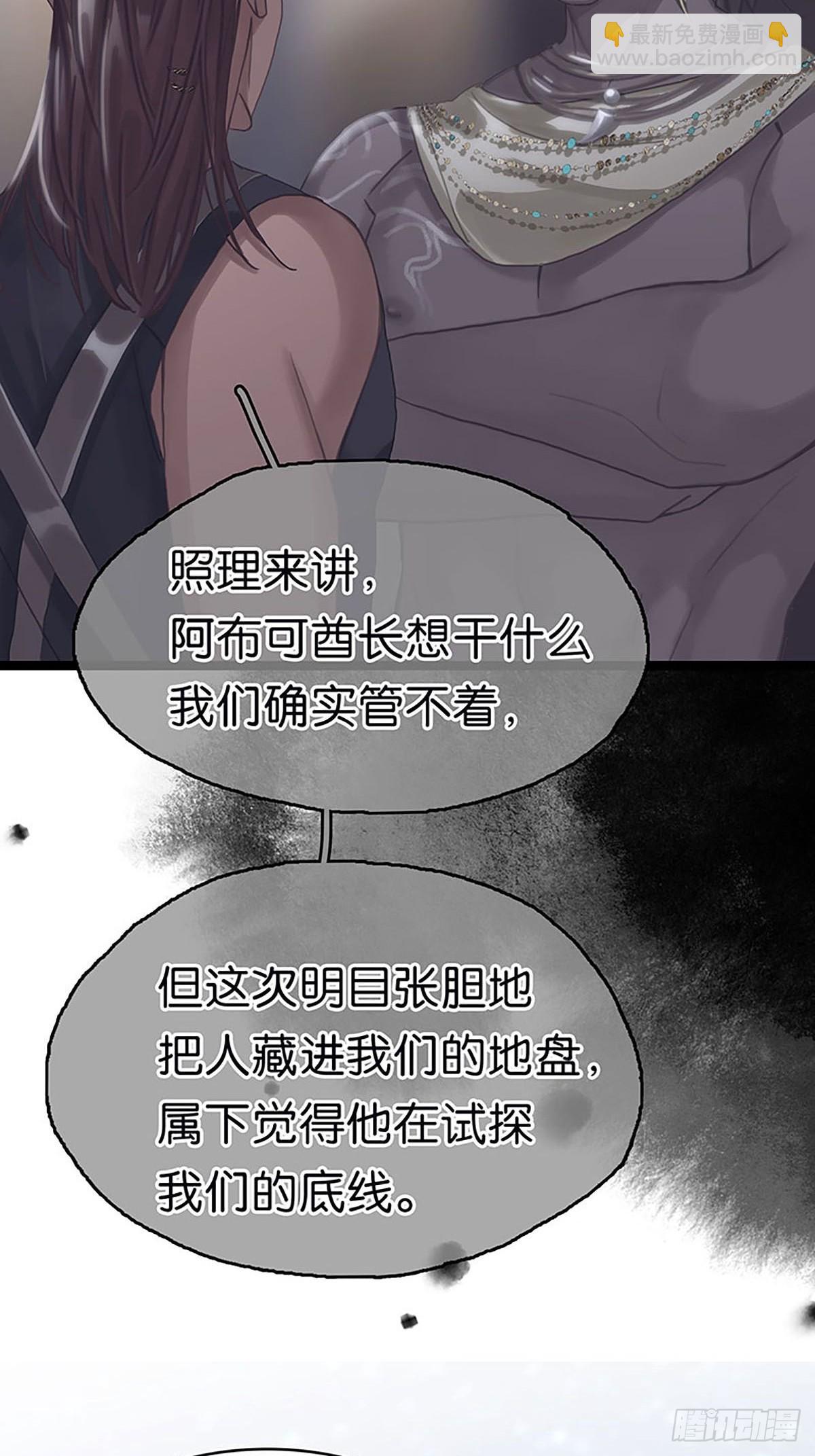 第二季第35话 吃软不吃硬20