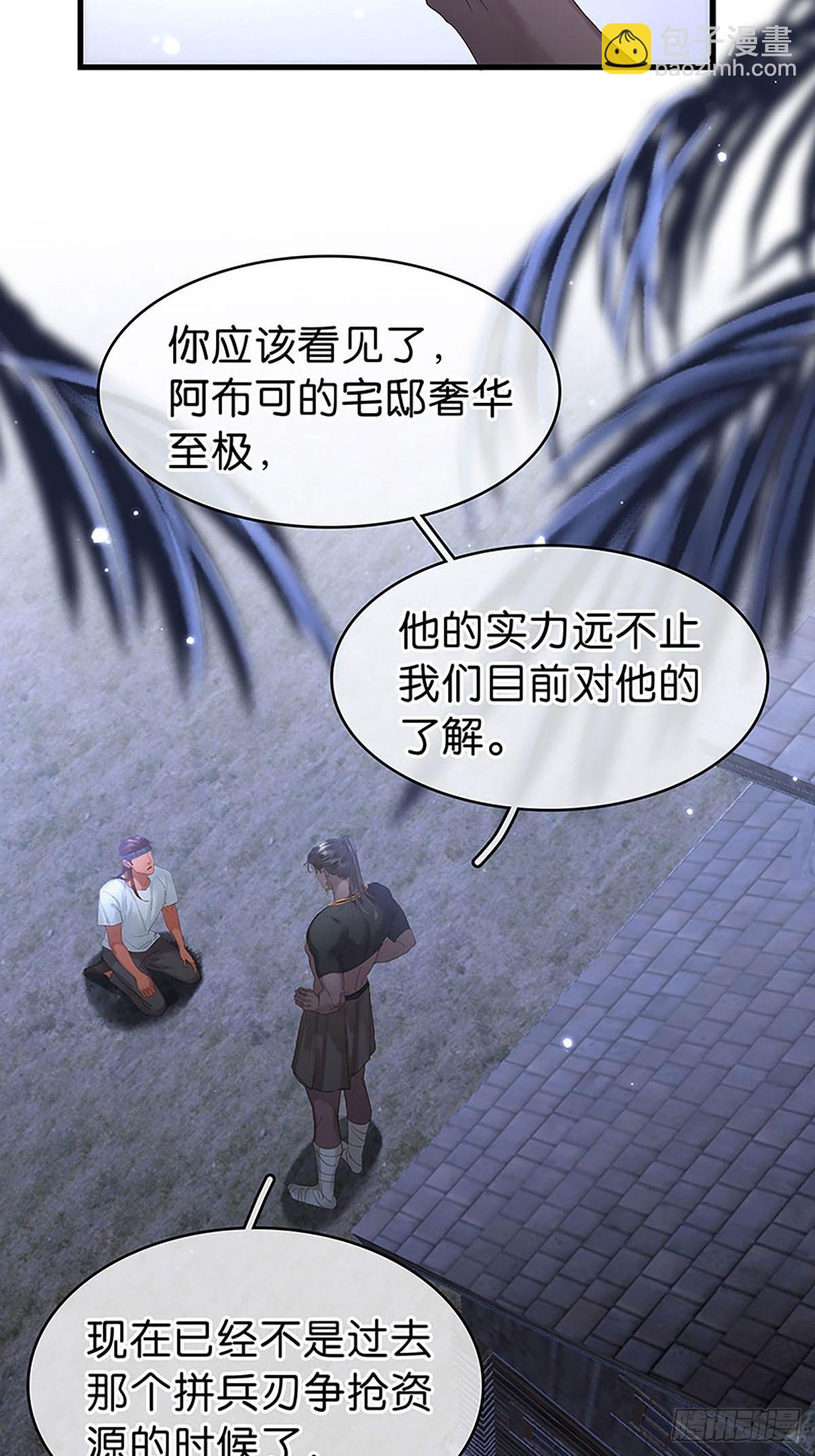 第二季第35话 吃软不吃硬29