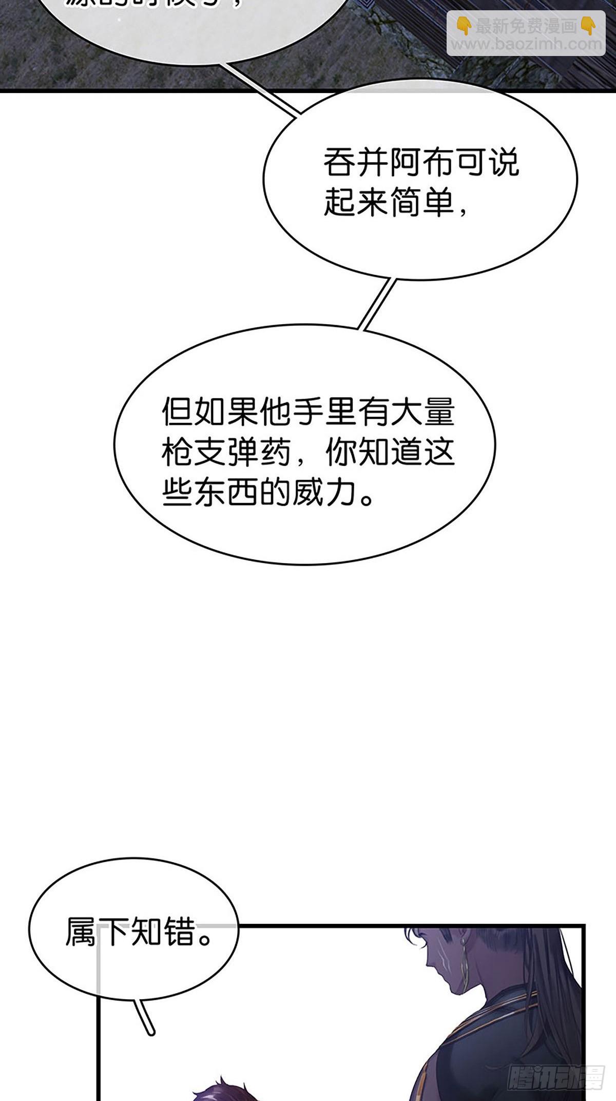 第二季第35话 吃软不吃硬30