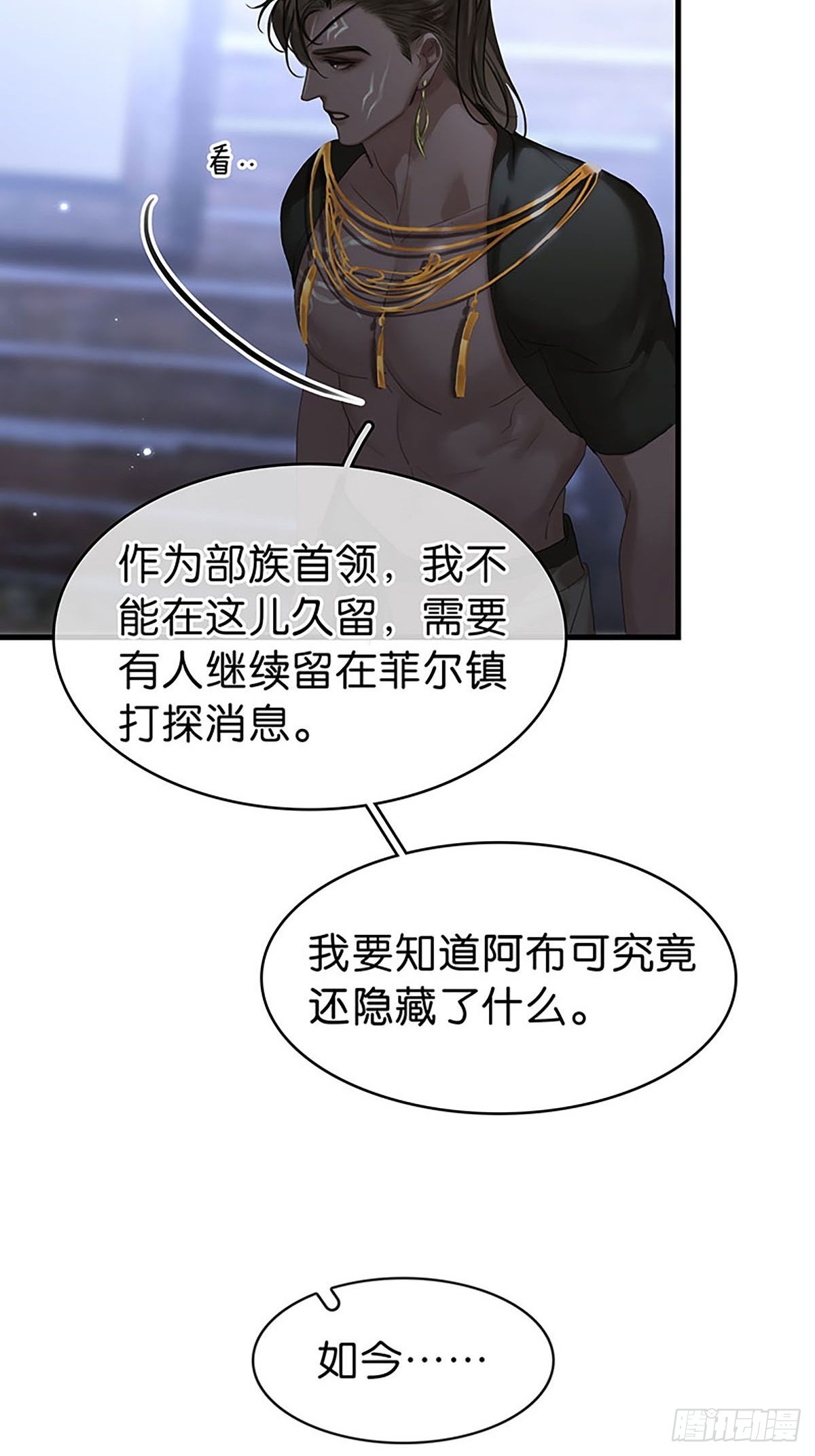 第二季第35话 吃软不吃硬32