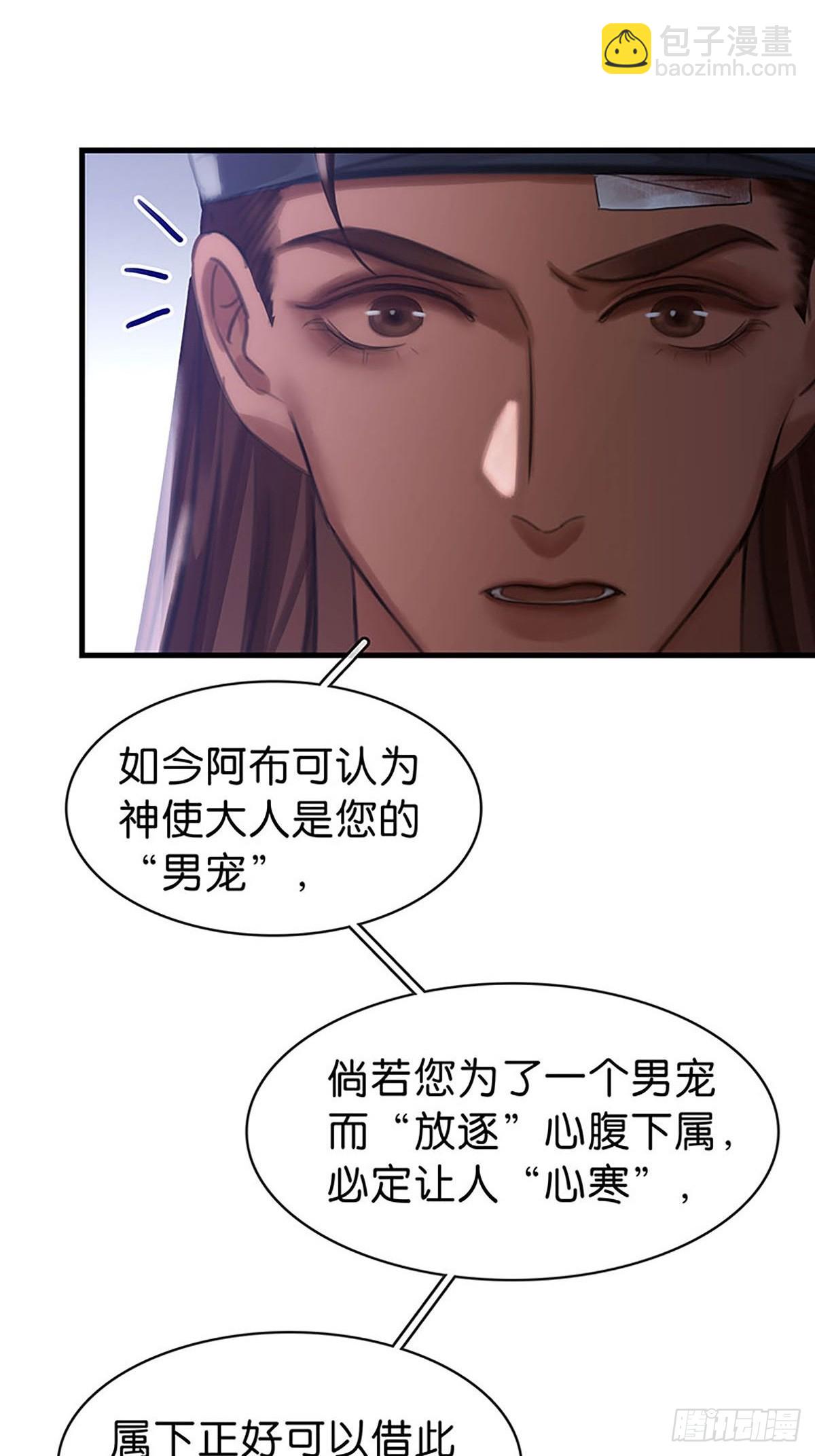 第二季第35话 吃软不吃硬33