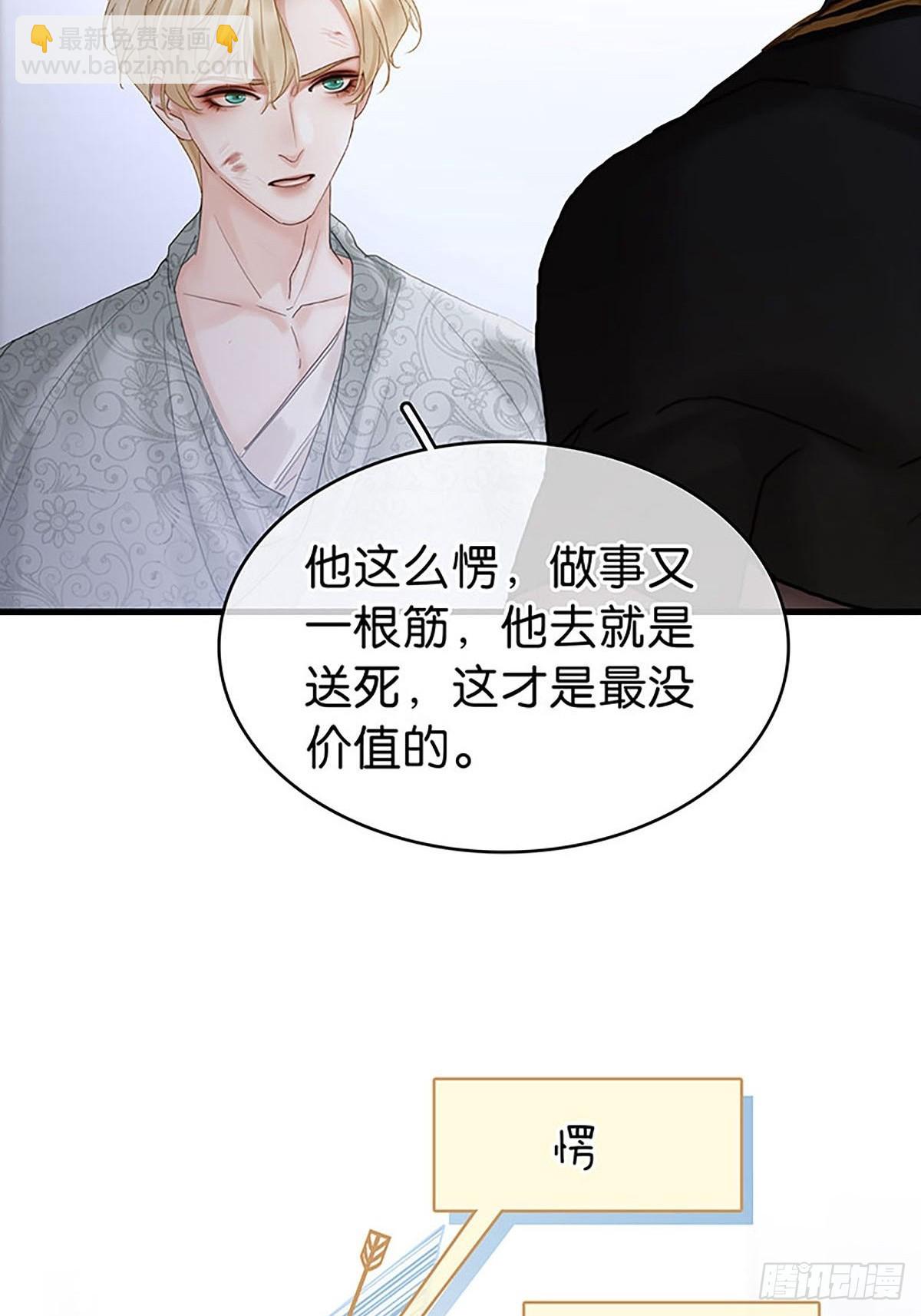 第二季第35话 吃软不吃硬45