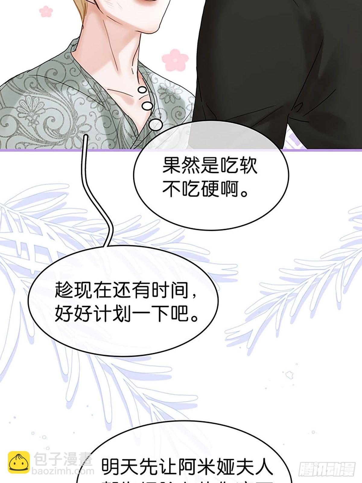 第二季第35话 吃软不吃硬62