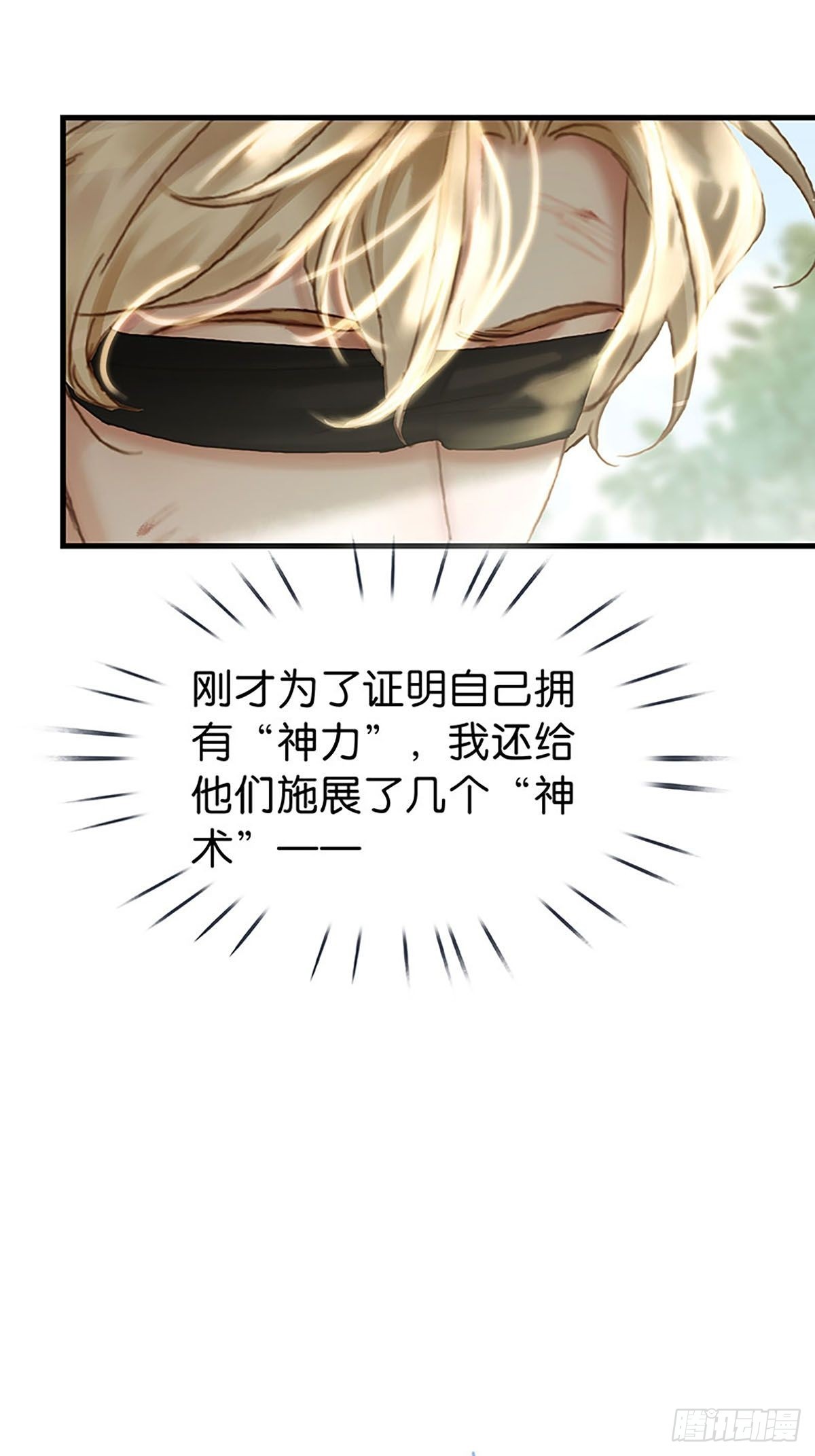 第二季第36话 软禁12