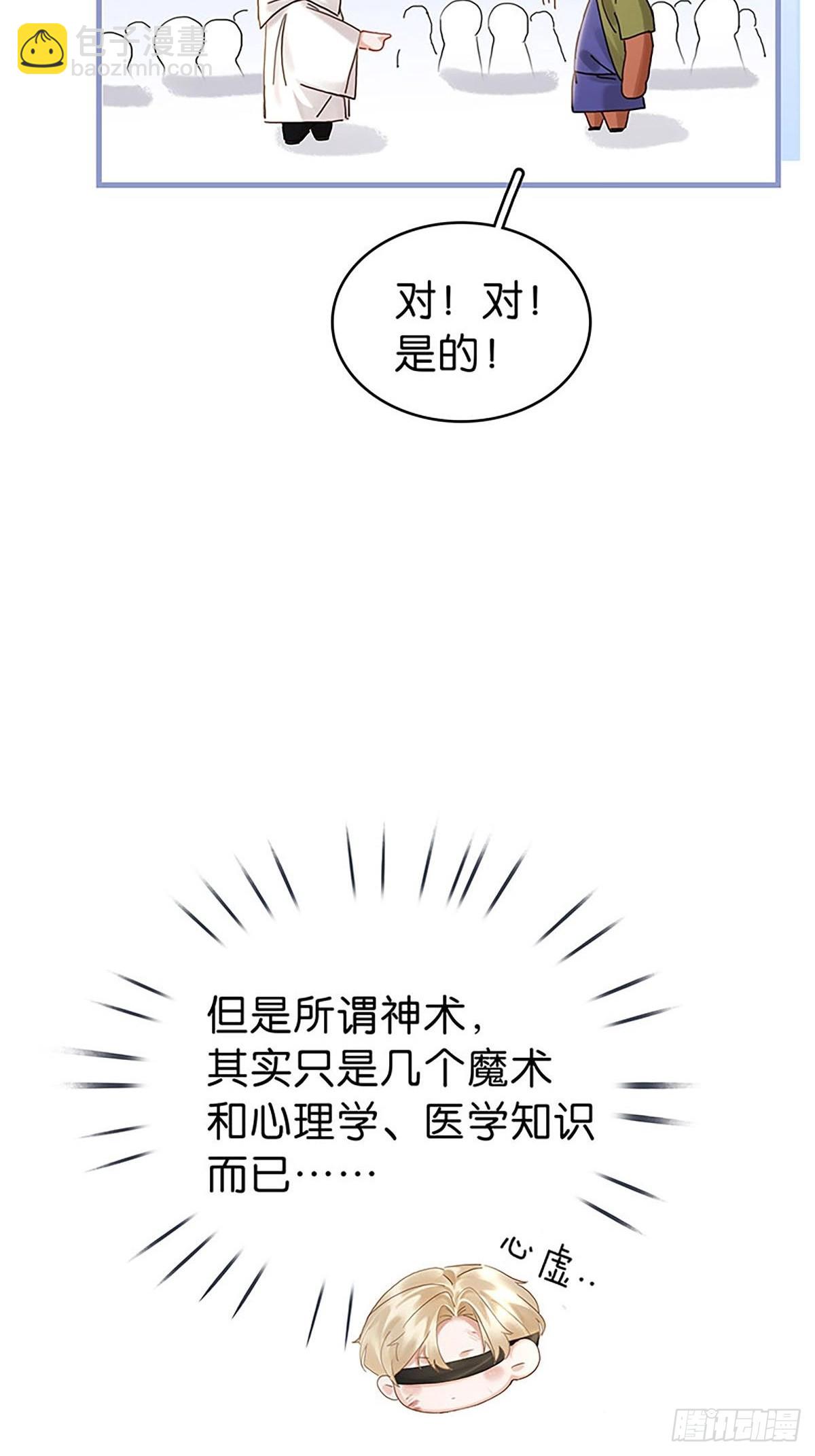 第二季第36话 软禁15