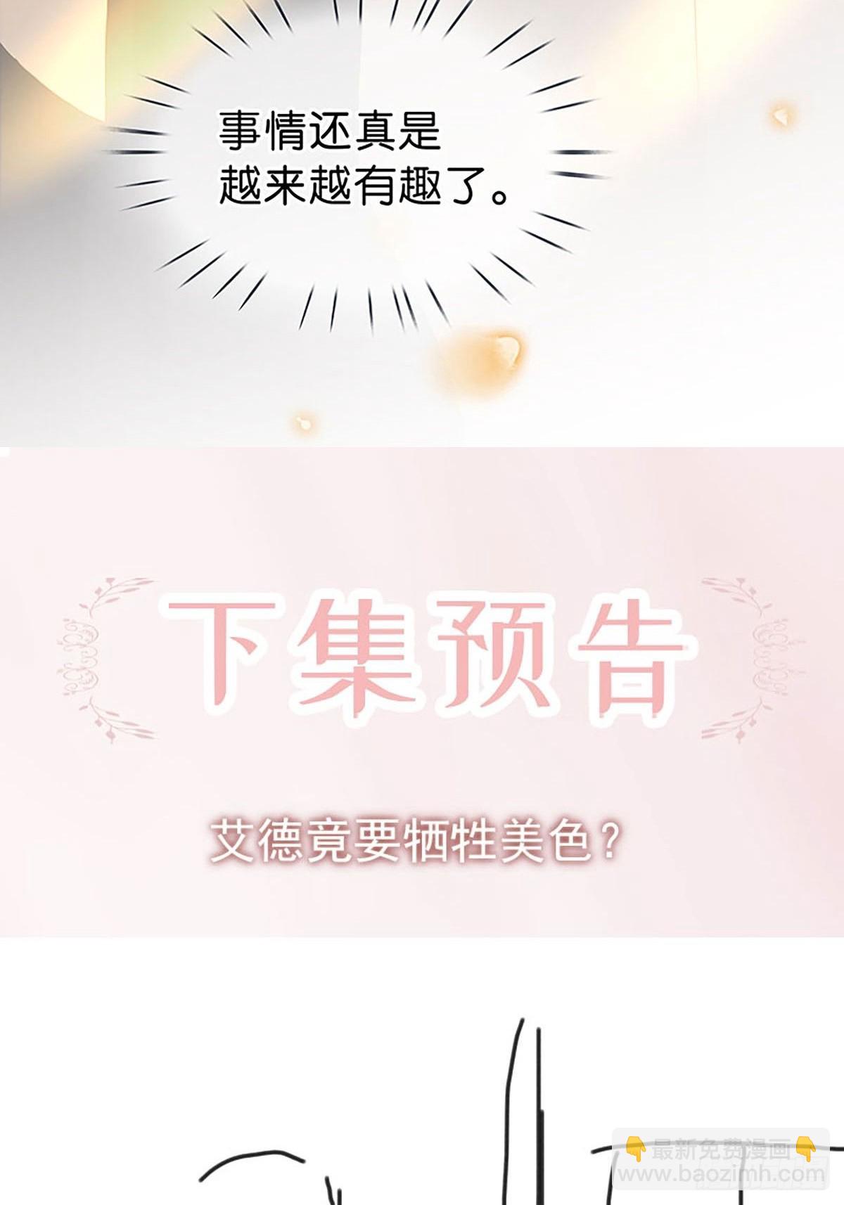 第二季第36话 软禁42