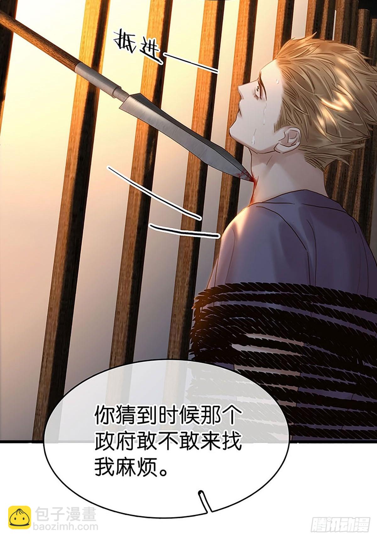 第二季第37话 我就是这里的法18