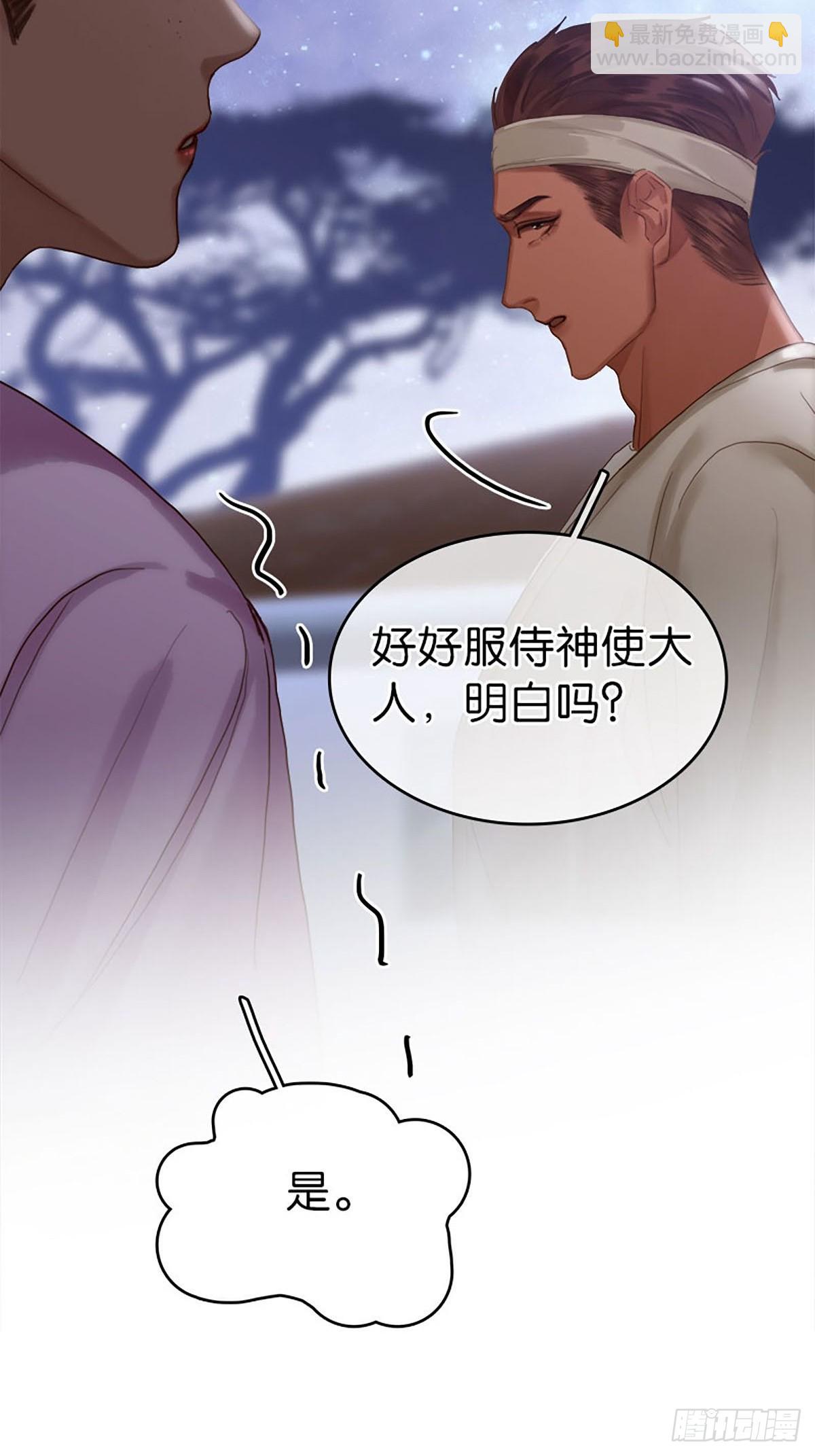第二季第37话 我就是这里的法38