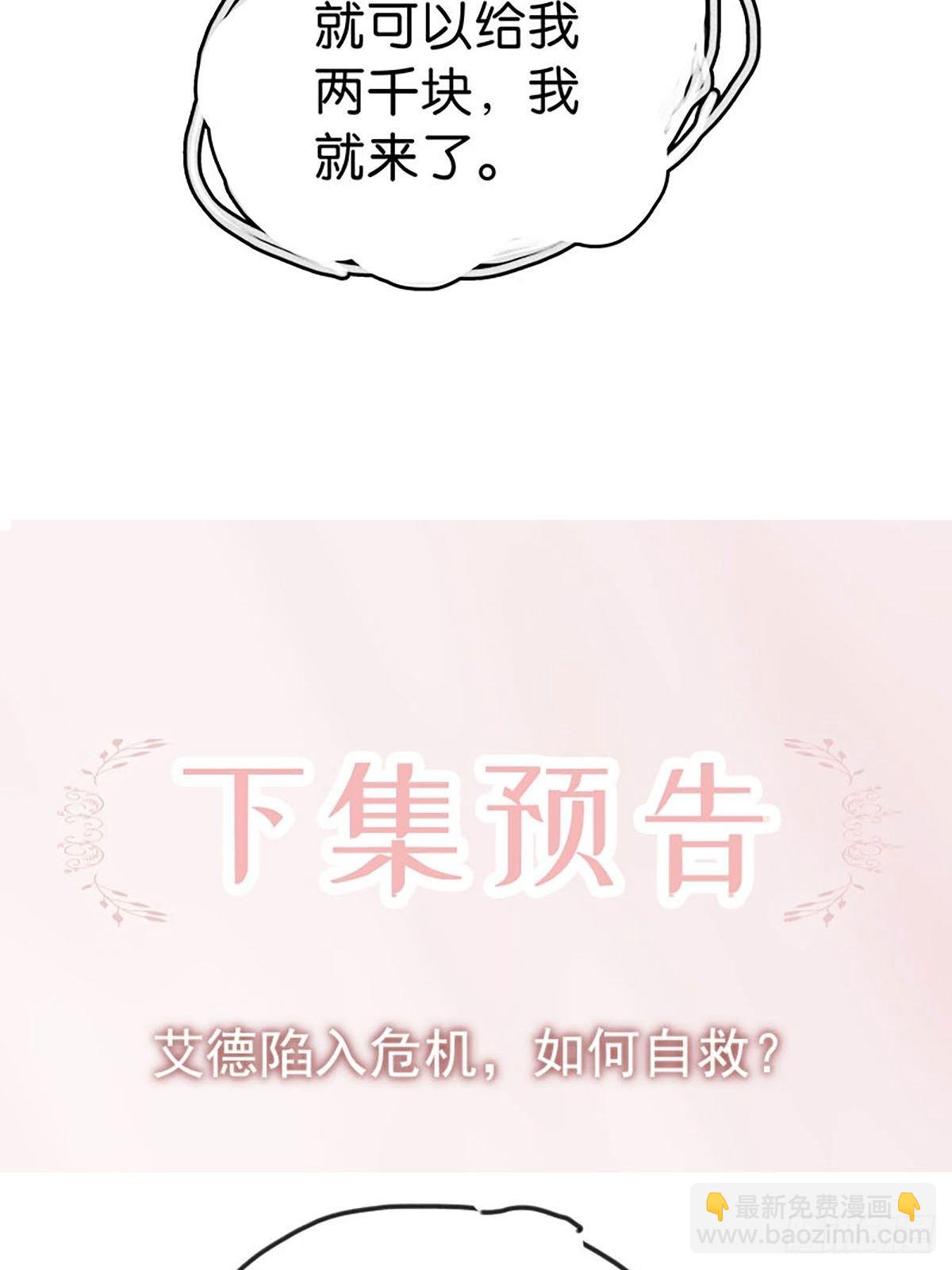 第二季第37话 我就是这里的法52