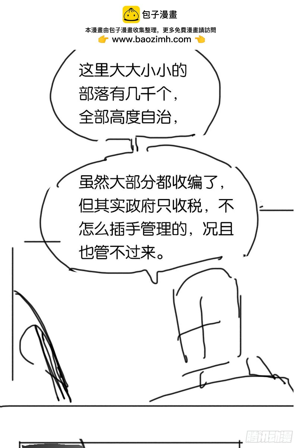 第二季第37话 我就是这里的法53