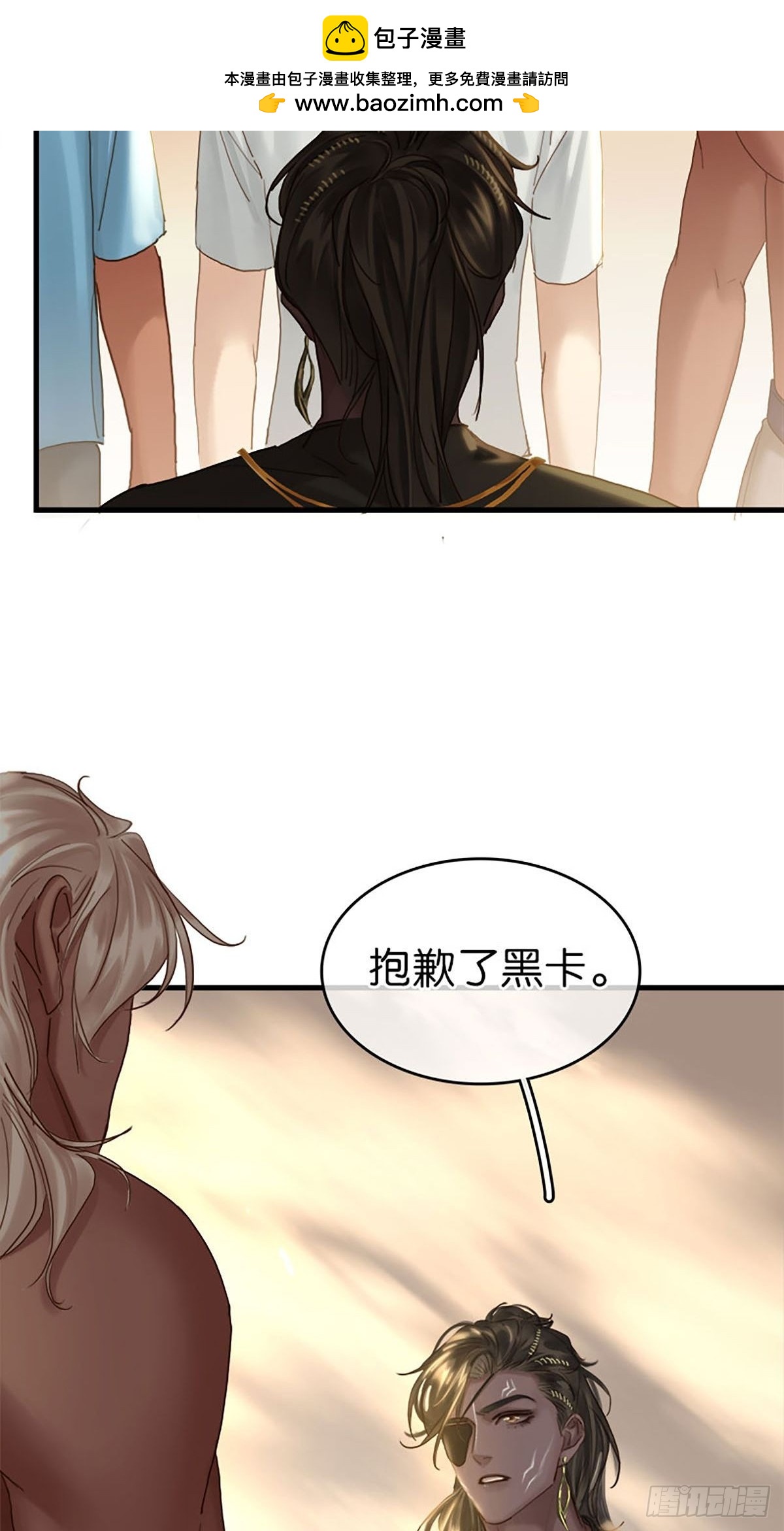 第二季第38话 婴儿工厂15