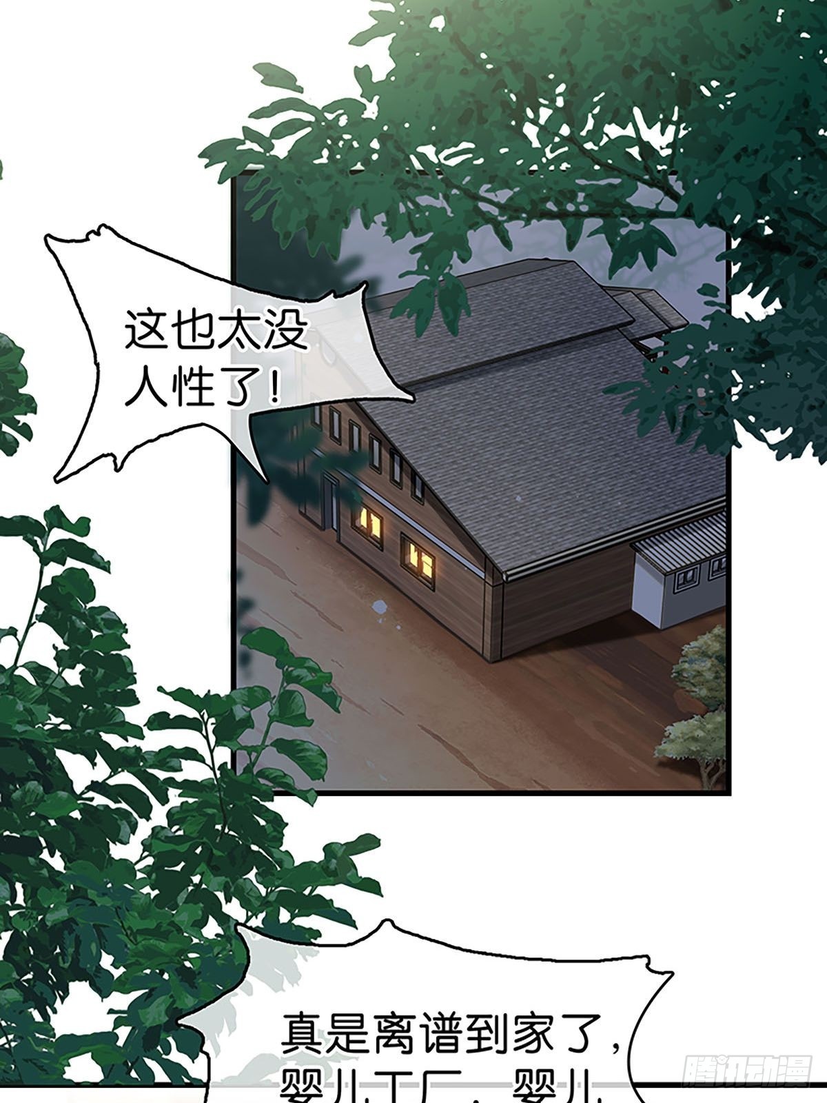 第二季第38话 婴儿工厂3
