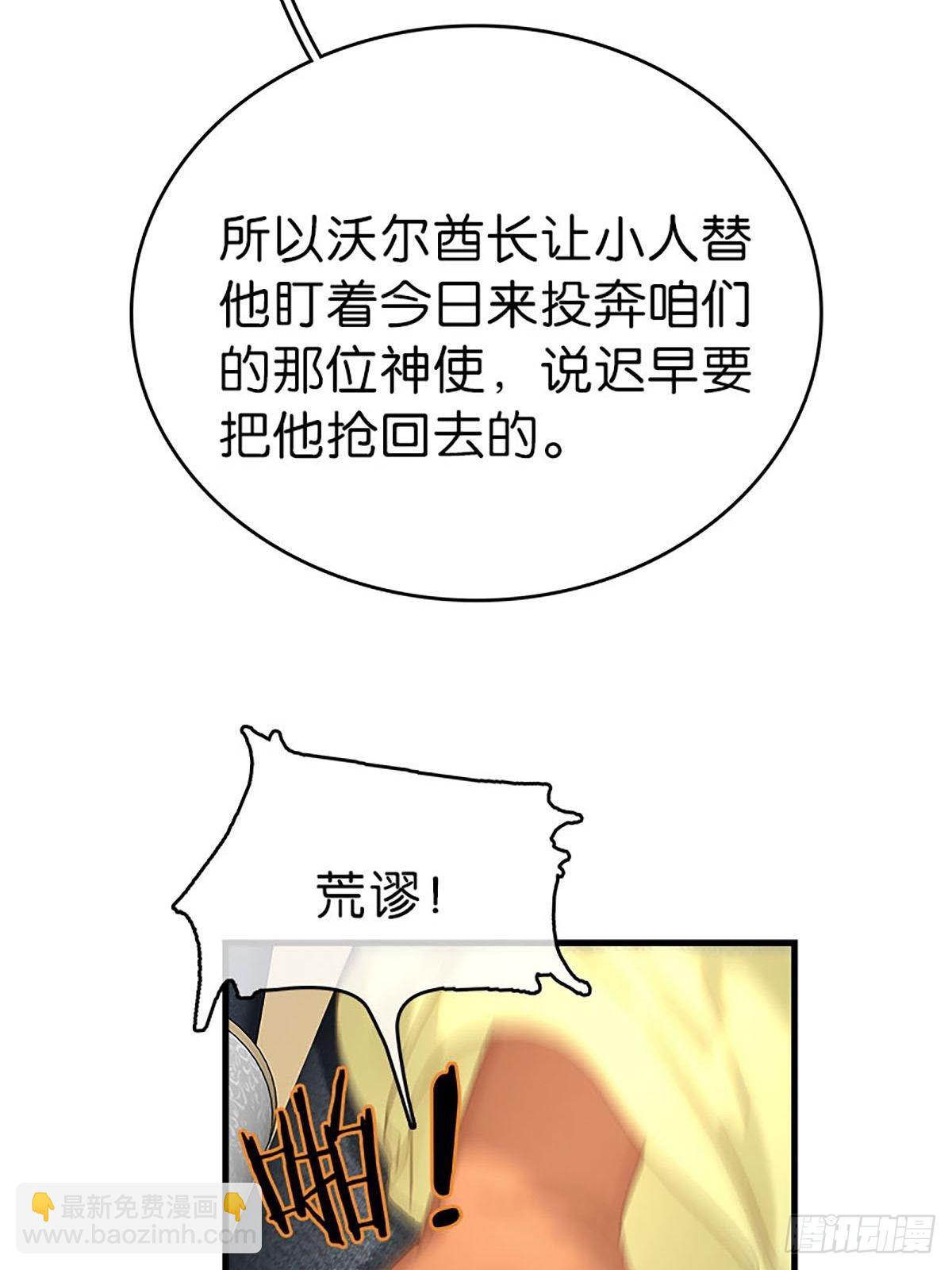 第二季第38话 婴儿工厂33