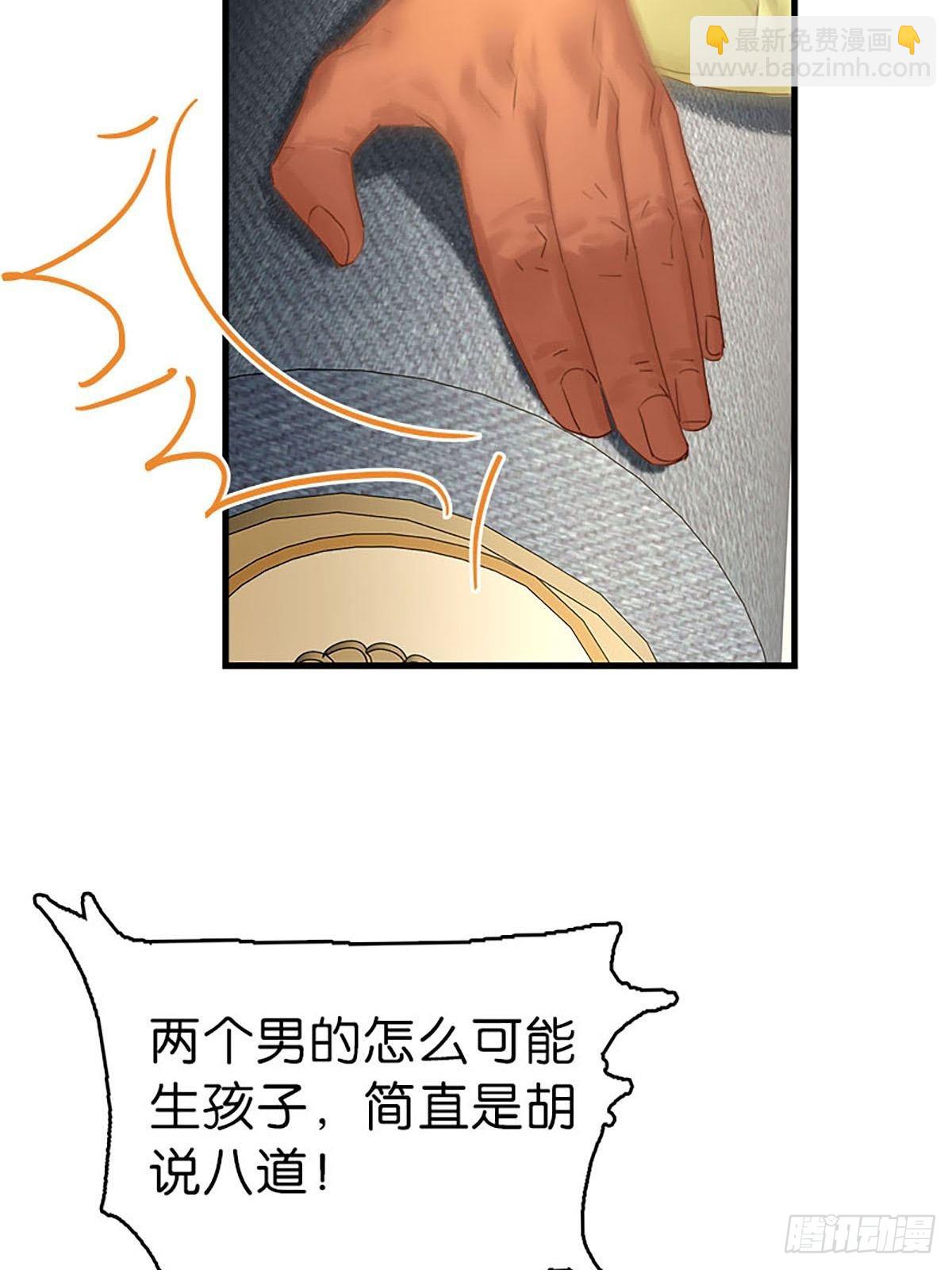 第二季第38话 婴儿工厂34