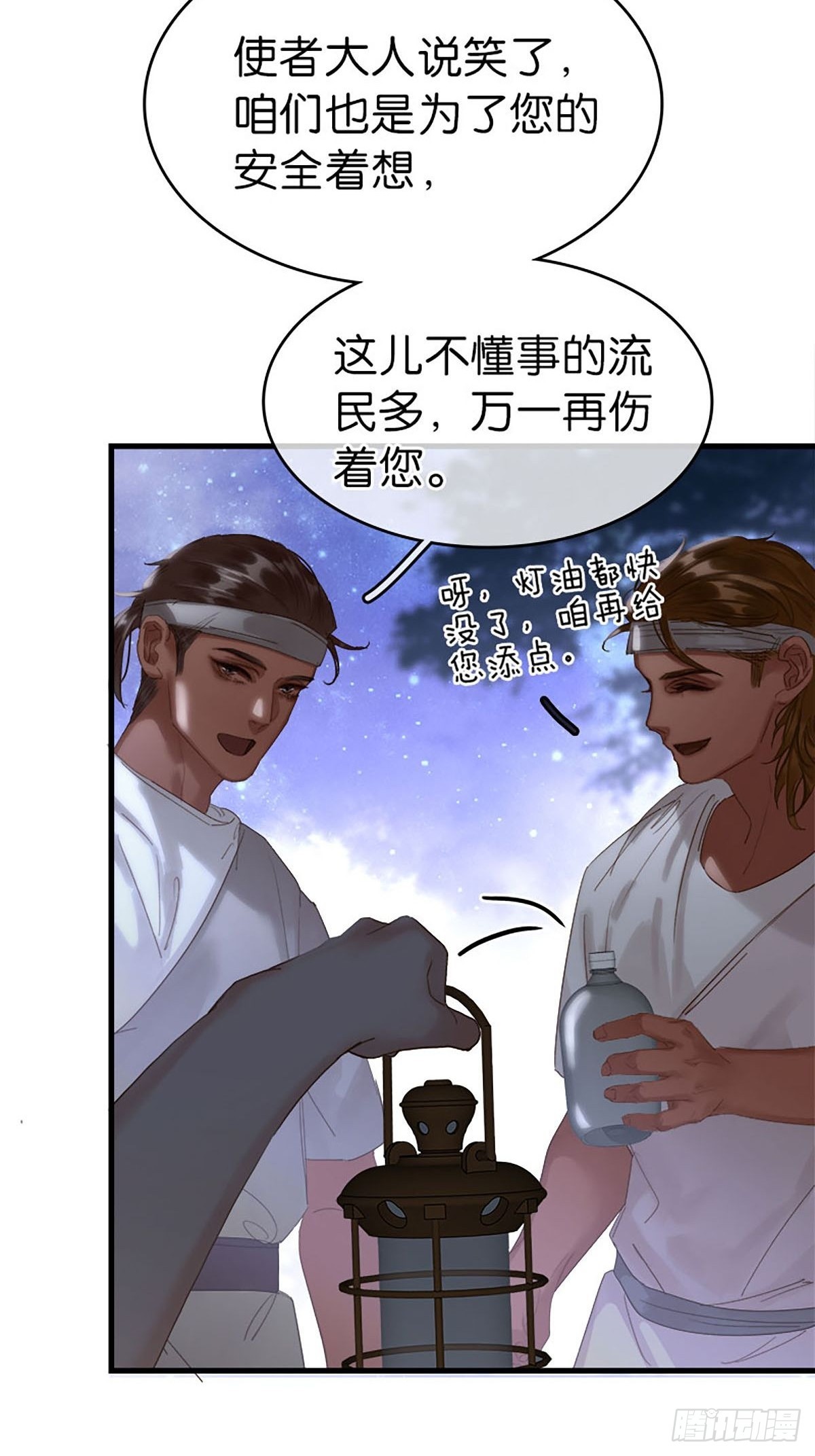 第二季第38话 婴儿工厂46