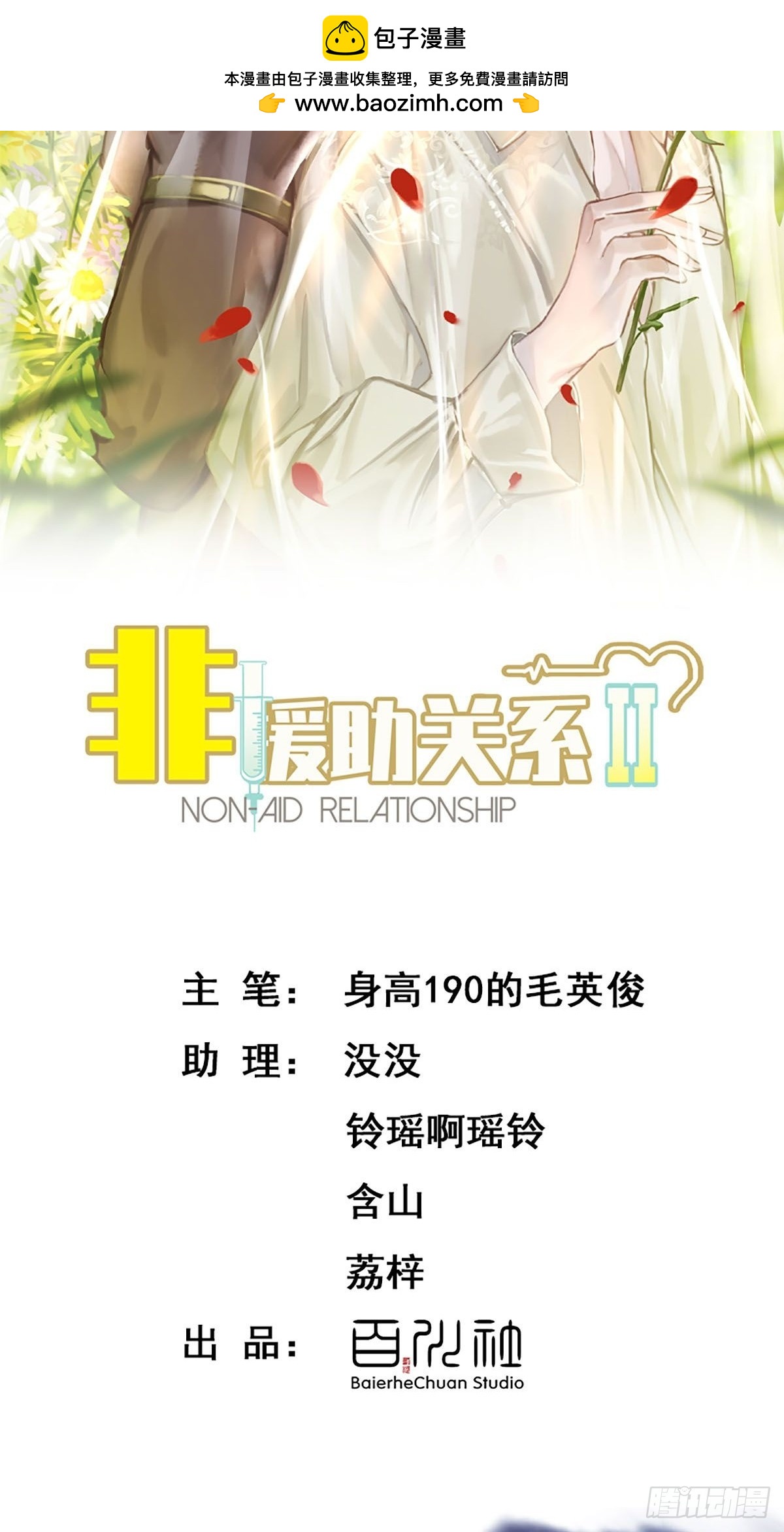 第二季第39话 神使显灵1