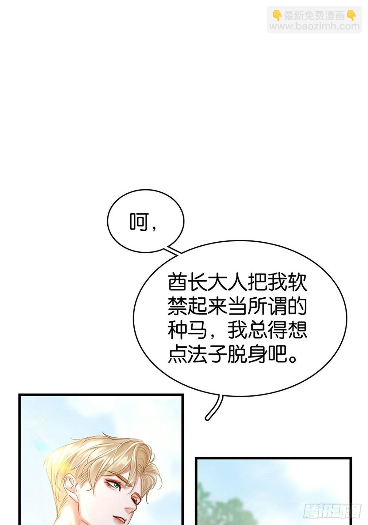 第二季第39话 神使显灵29