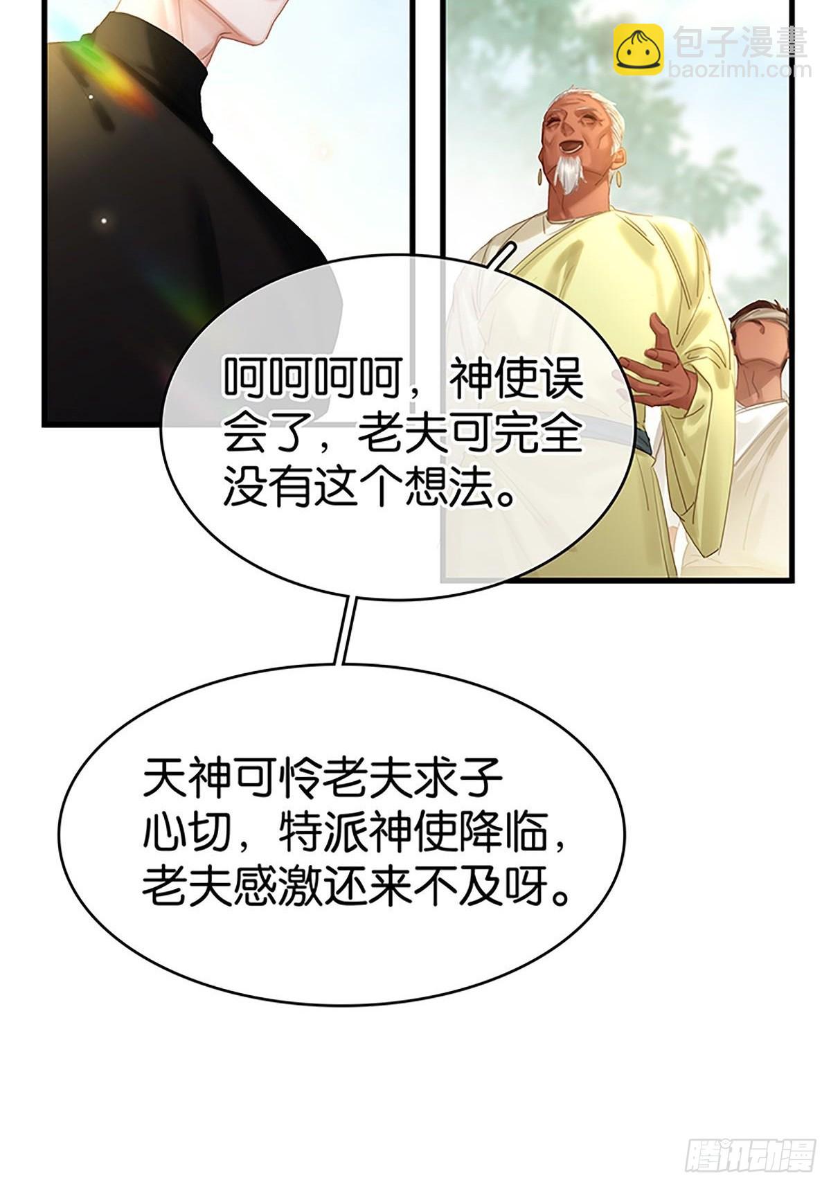 第二季第39话 神使显灵30