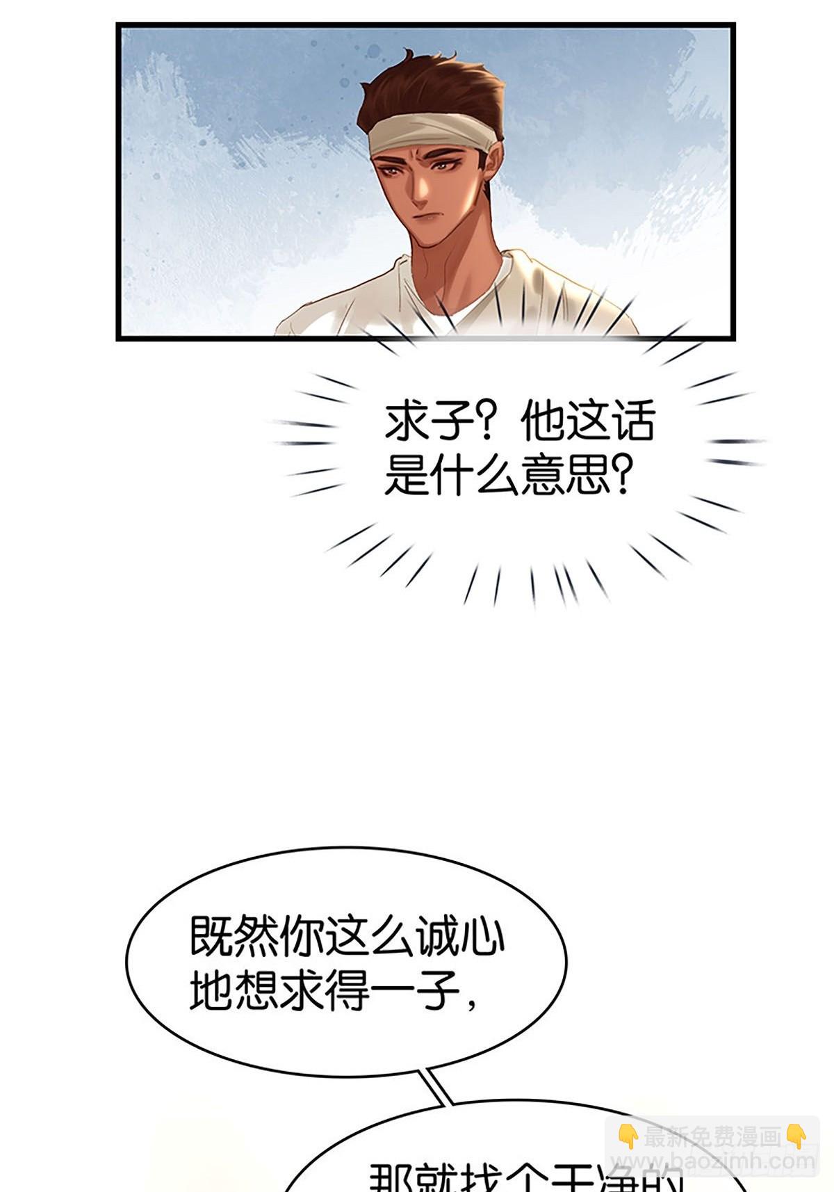第二季第39话 神使显灵31