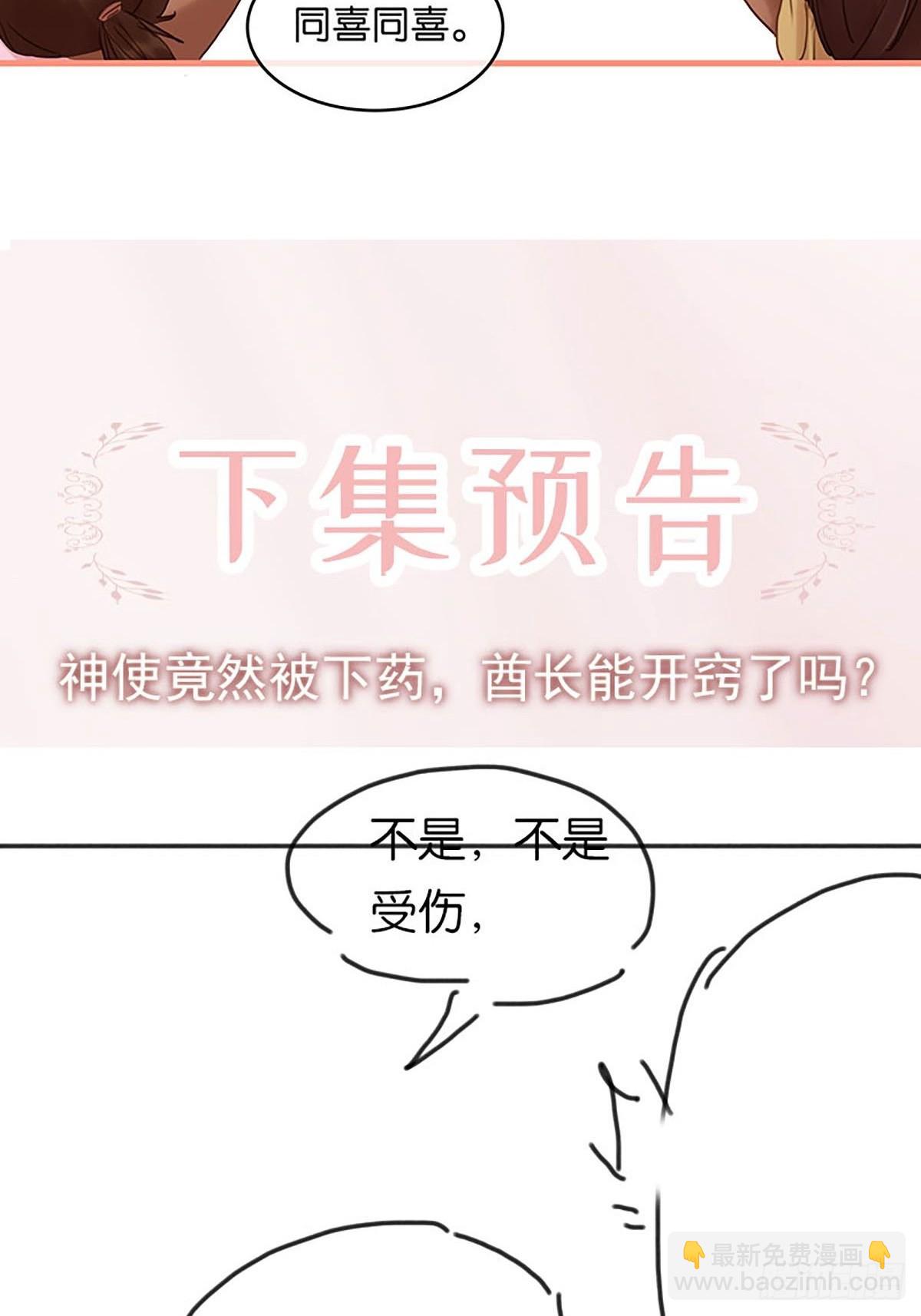 第二季第39话 神使显灵52