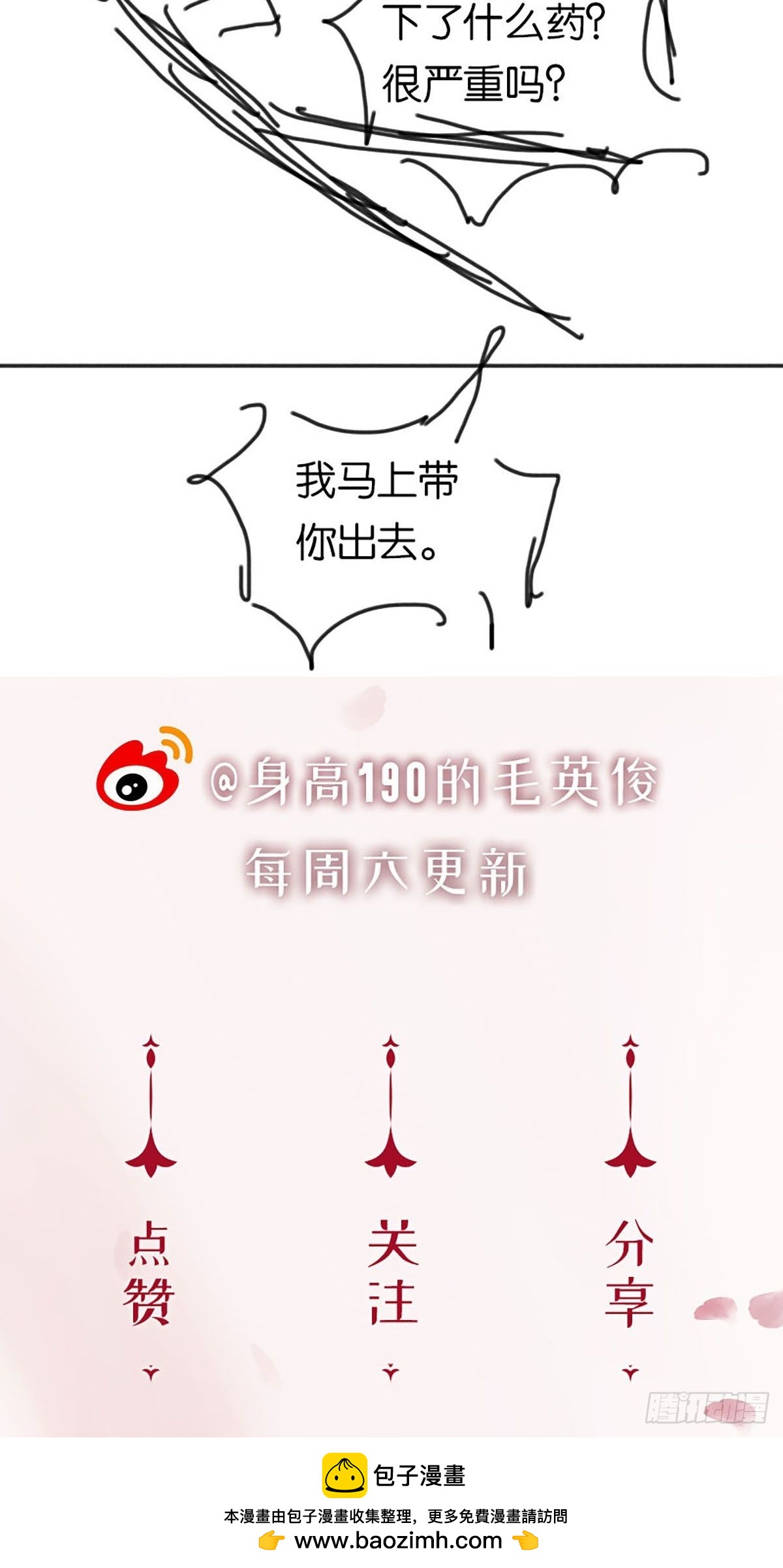 第二季第39话 神使显灵55