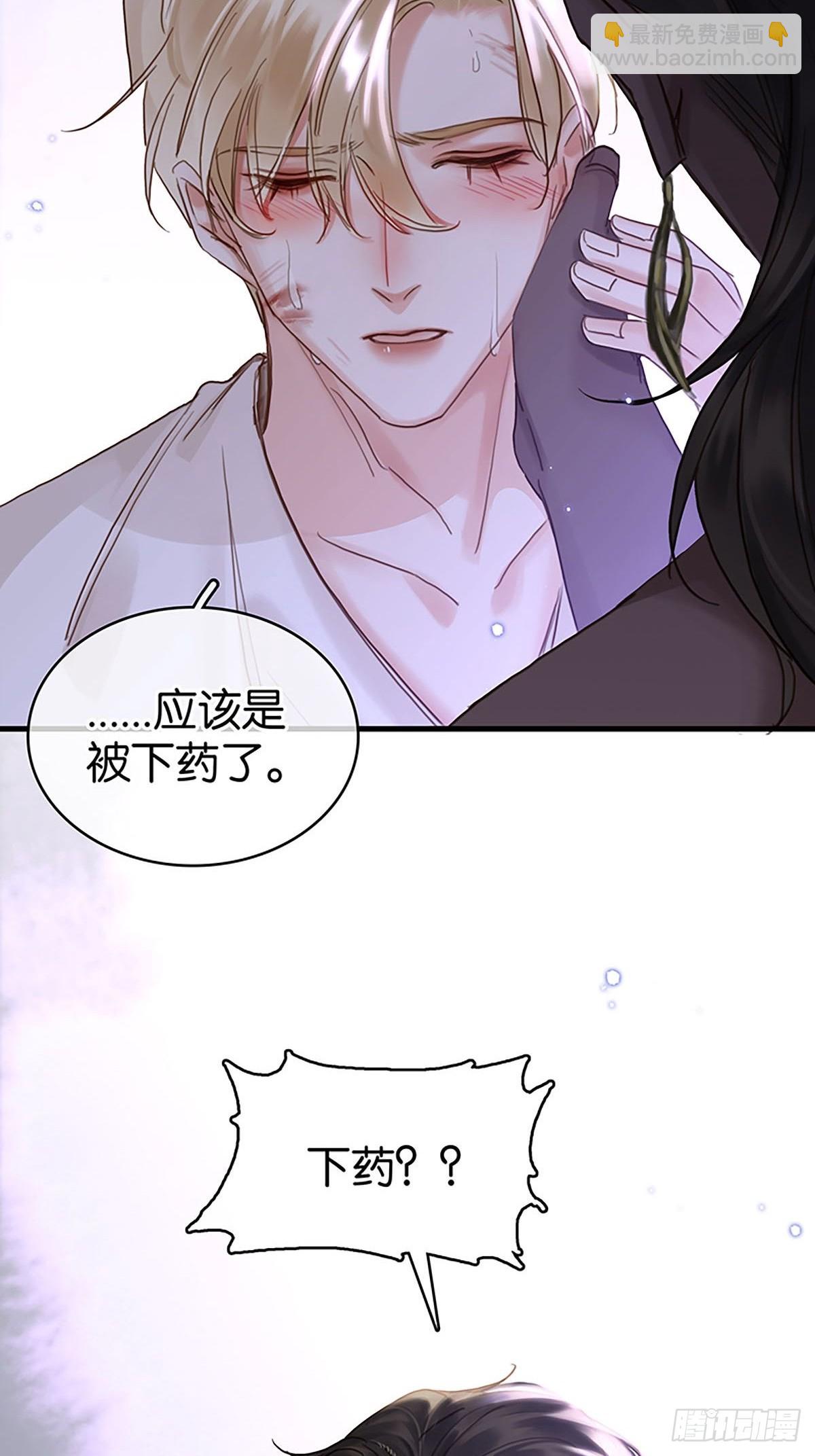第二季第40话 下药28
