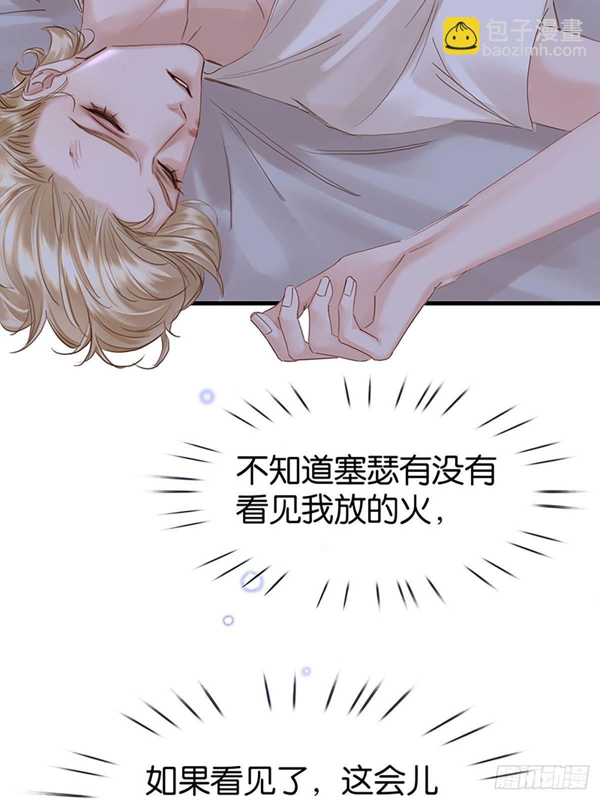 第二季第40话 下药4