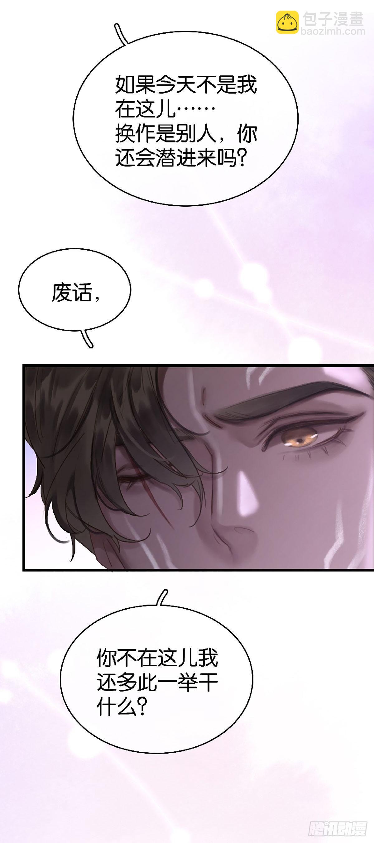 第二季第40话 下药40