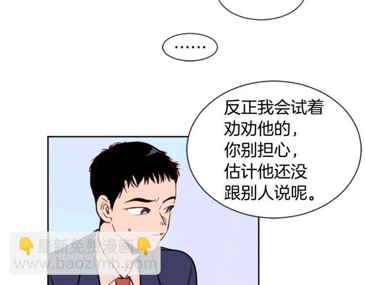 第3话 想和你做朋友13
