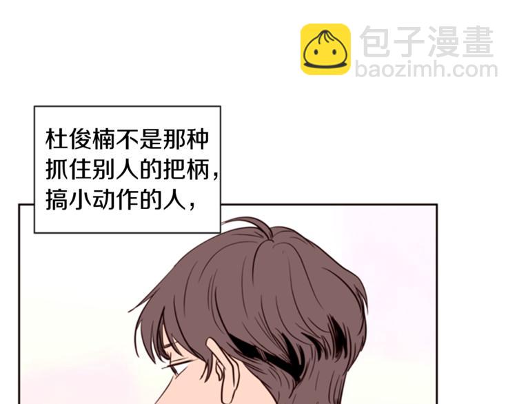第3话 想和你做朋友19