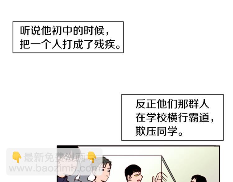 第3话 想和你做朋友27