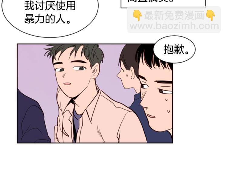 第3话 想和你做朋友29