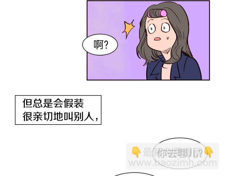 第3话 想和你做朋友32